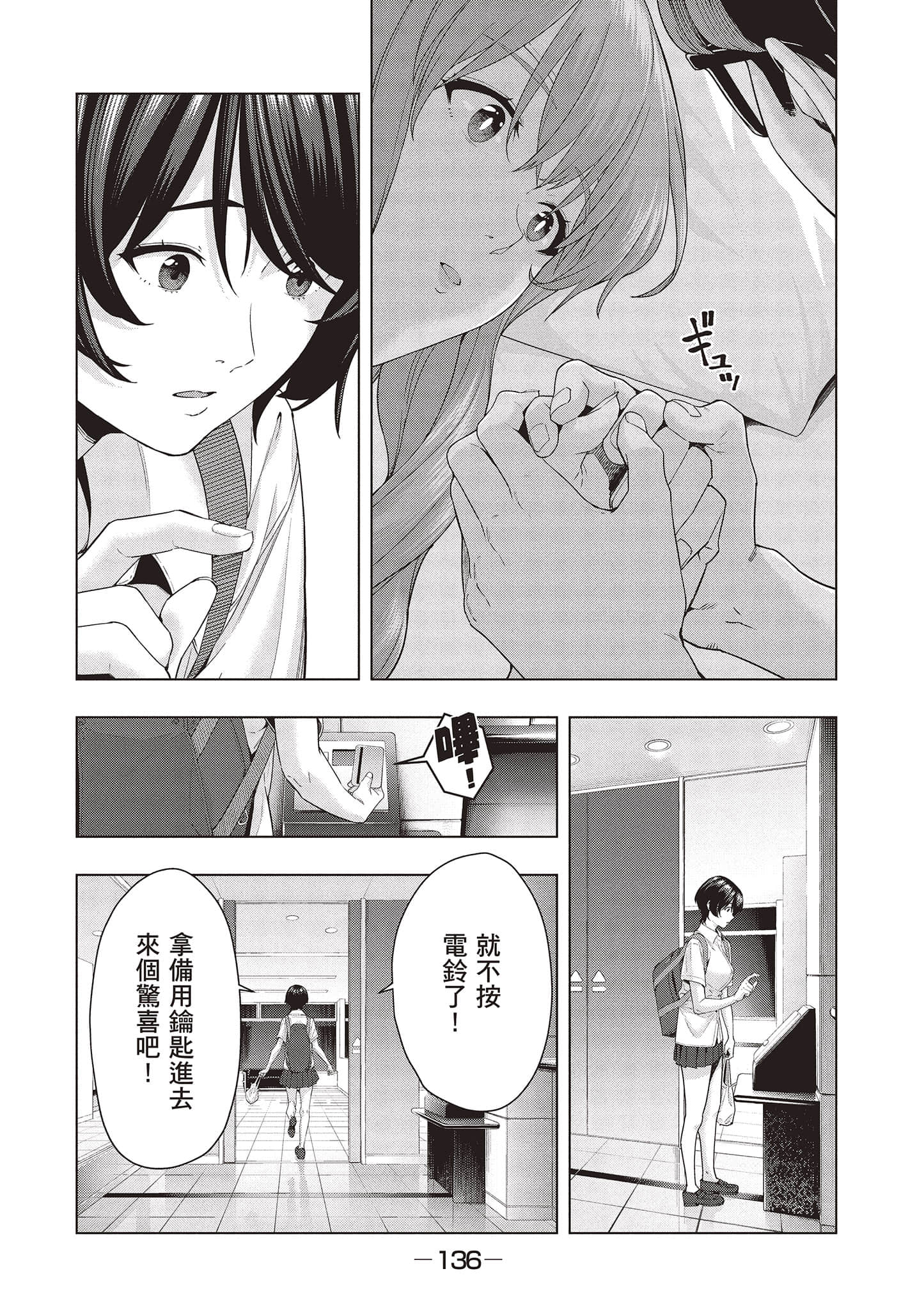第 137 页