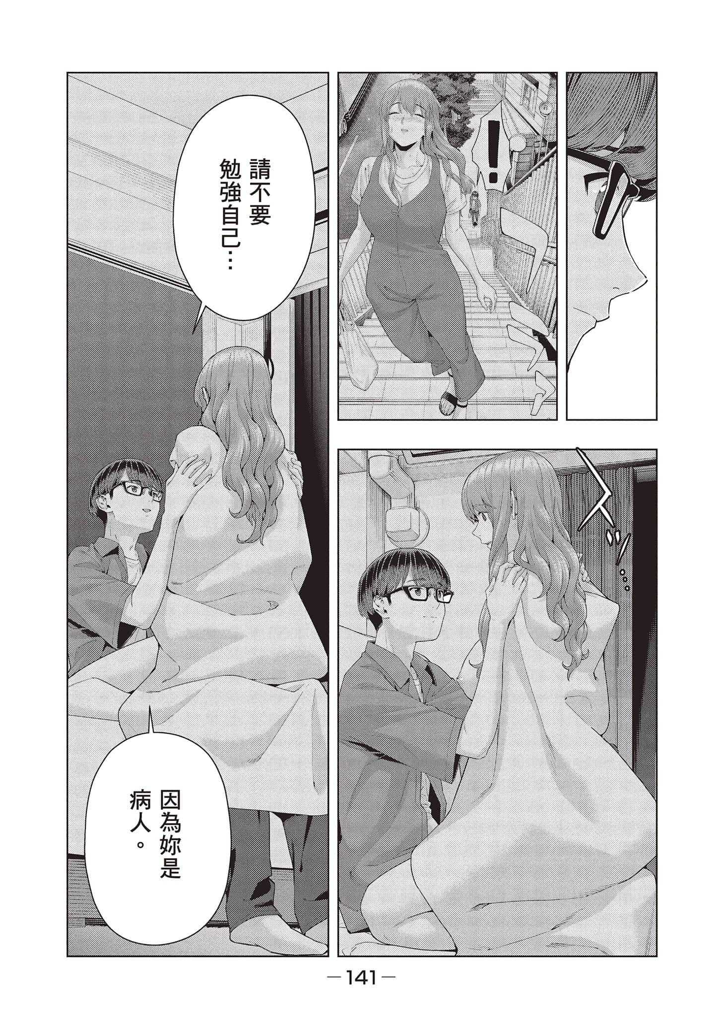 第 142 页
