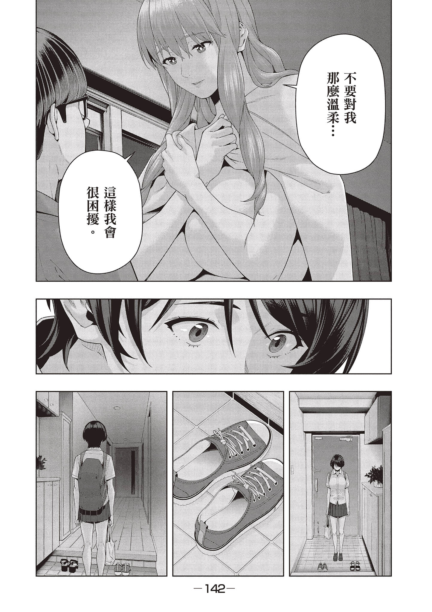 第 143 页