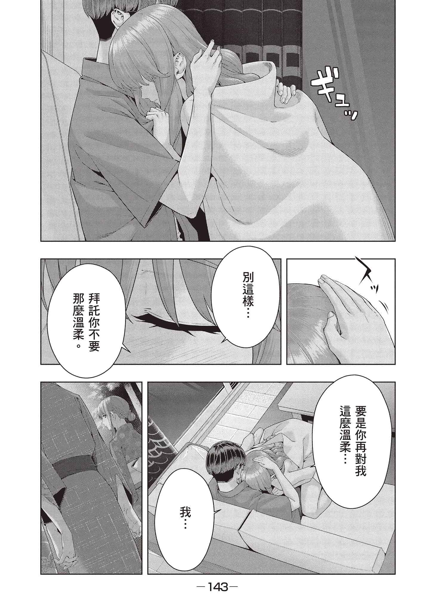 第 144 页