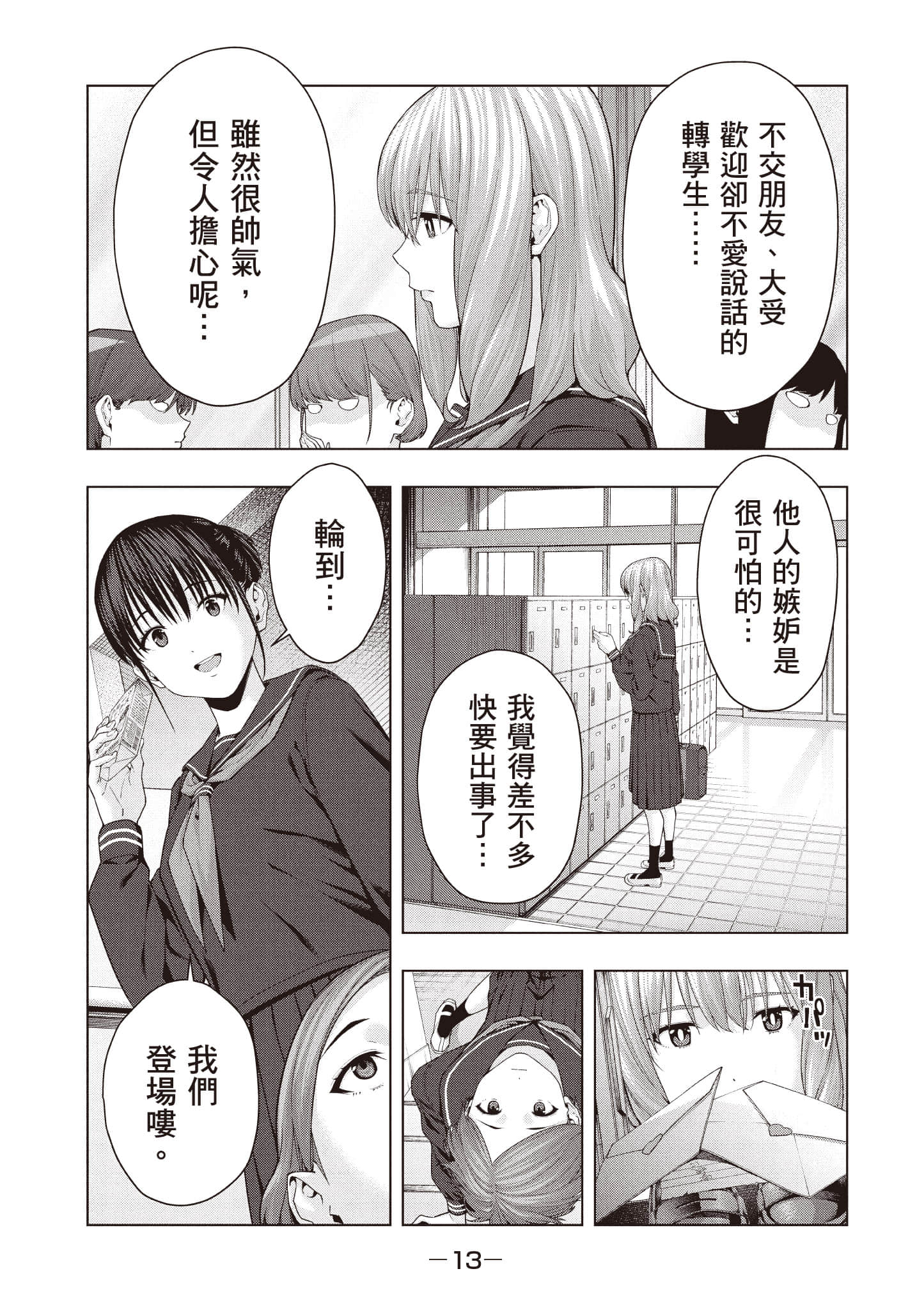 第 14 页