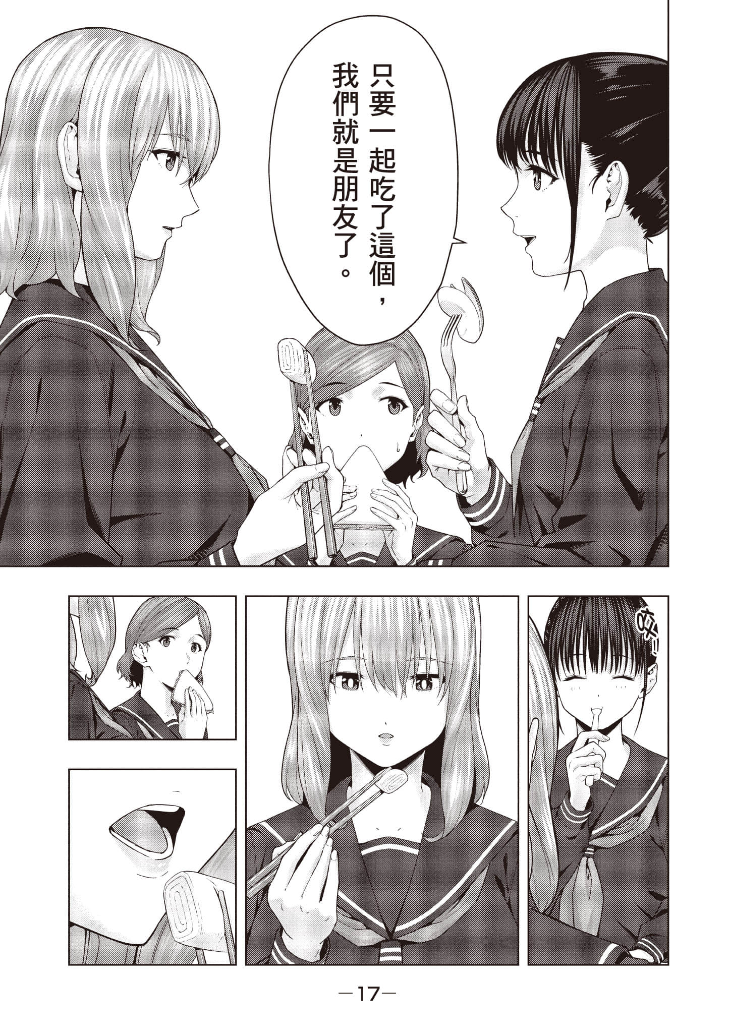 第 18 页