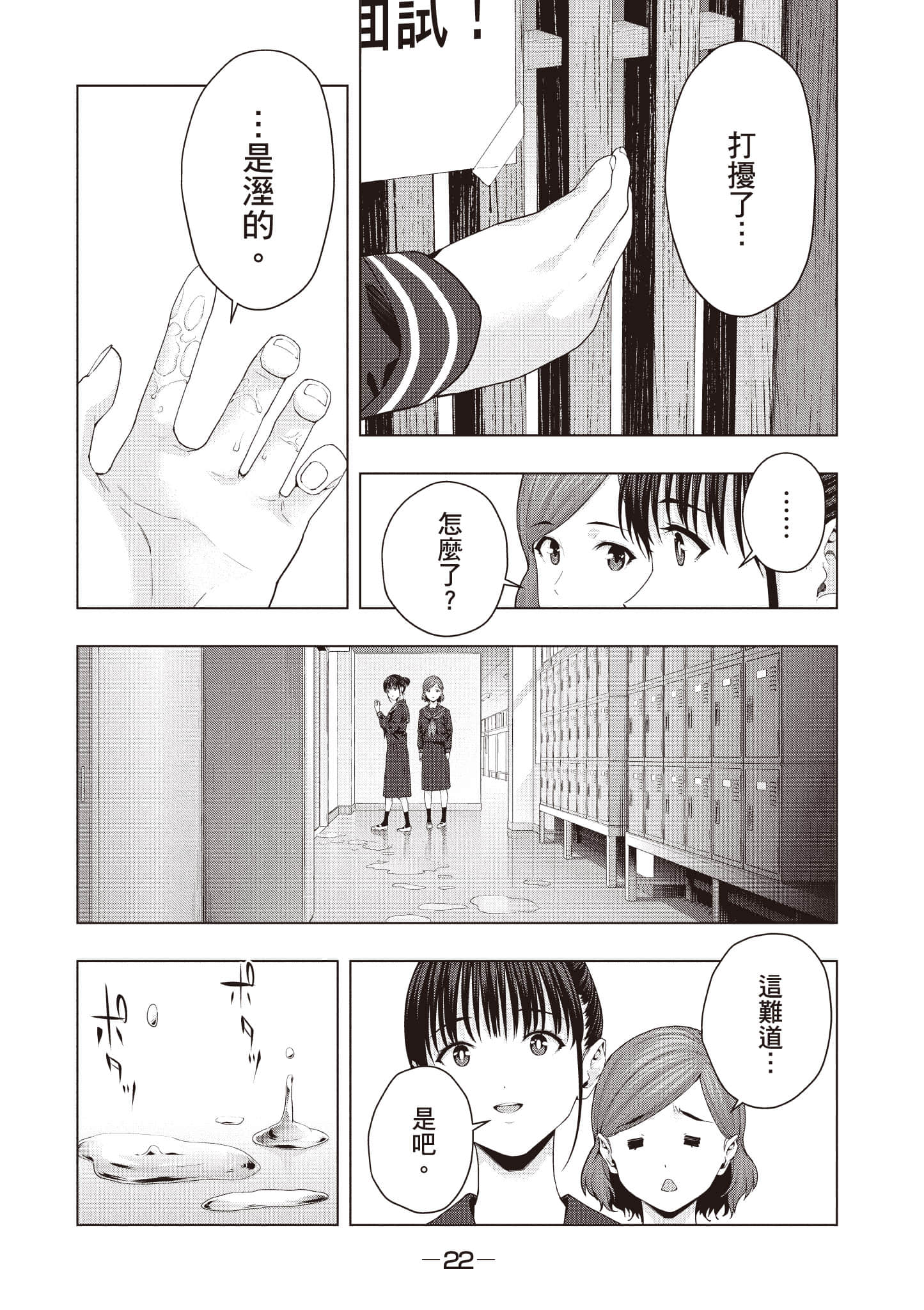 第 23 页