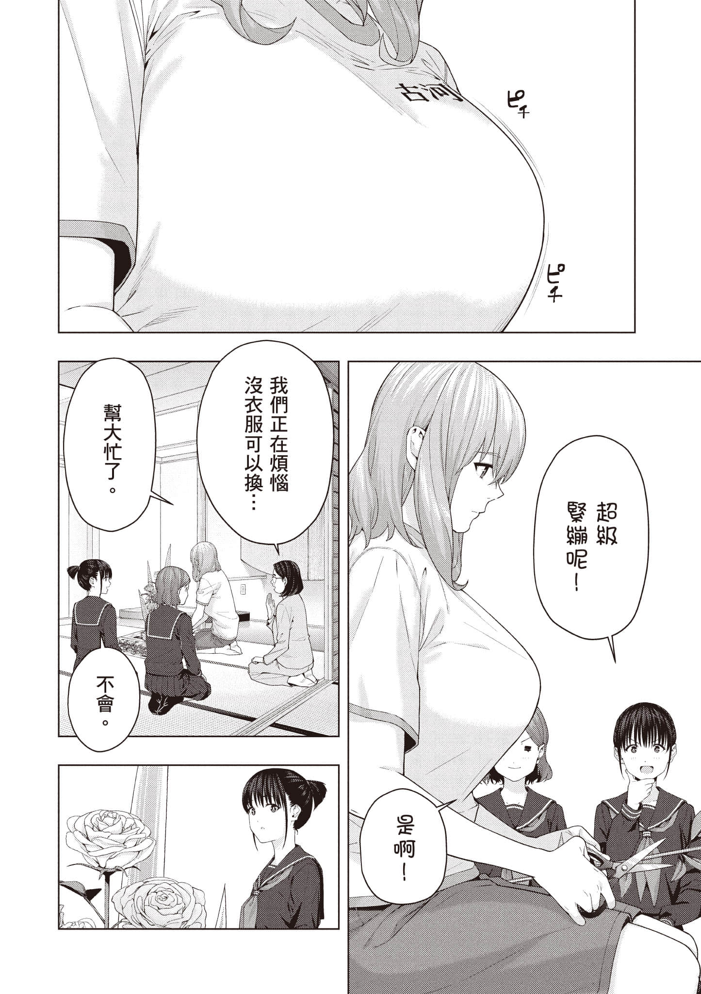 第 25 页