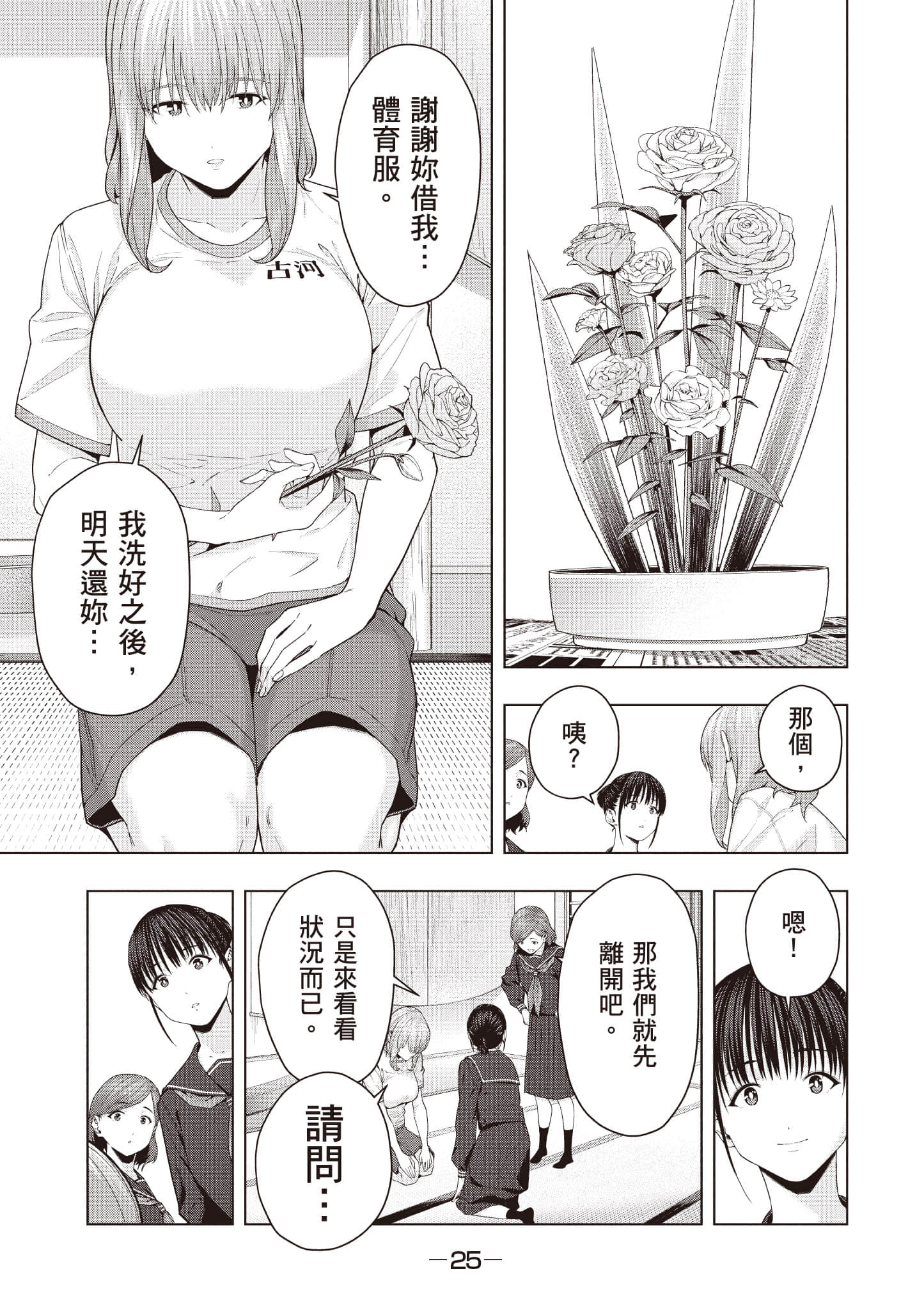 第 26 页