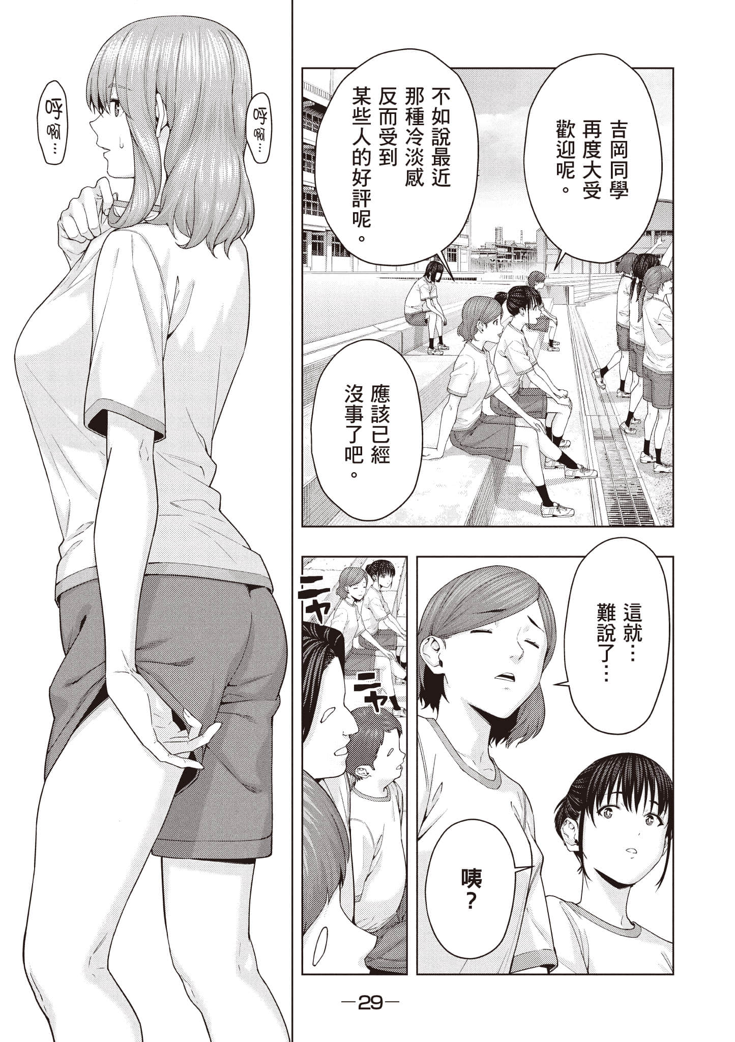 第 30 页
