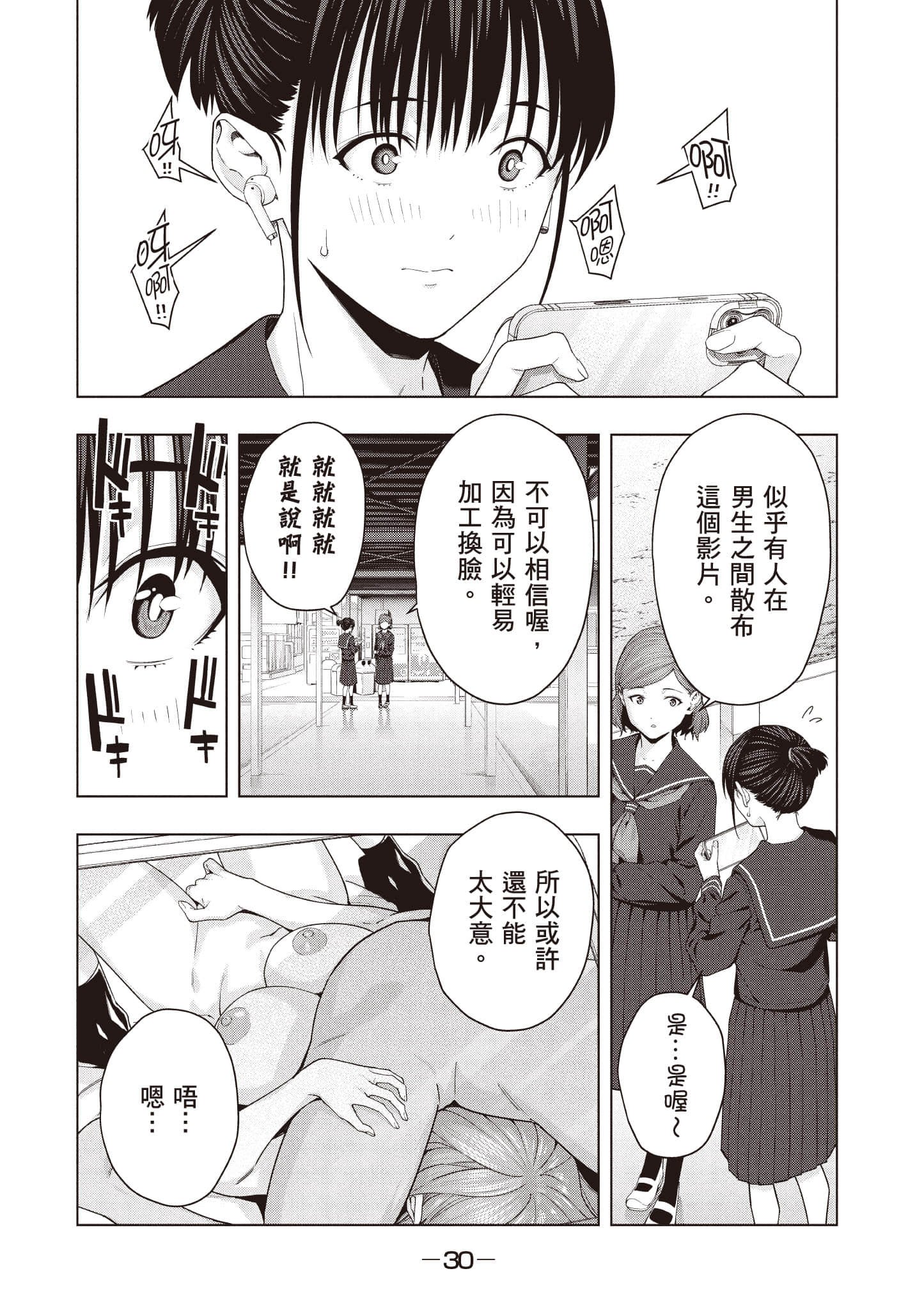 第 31 页