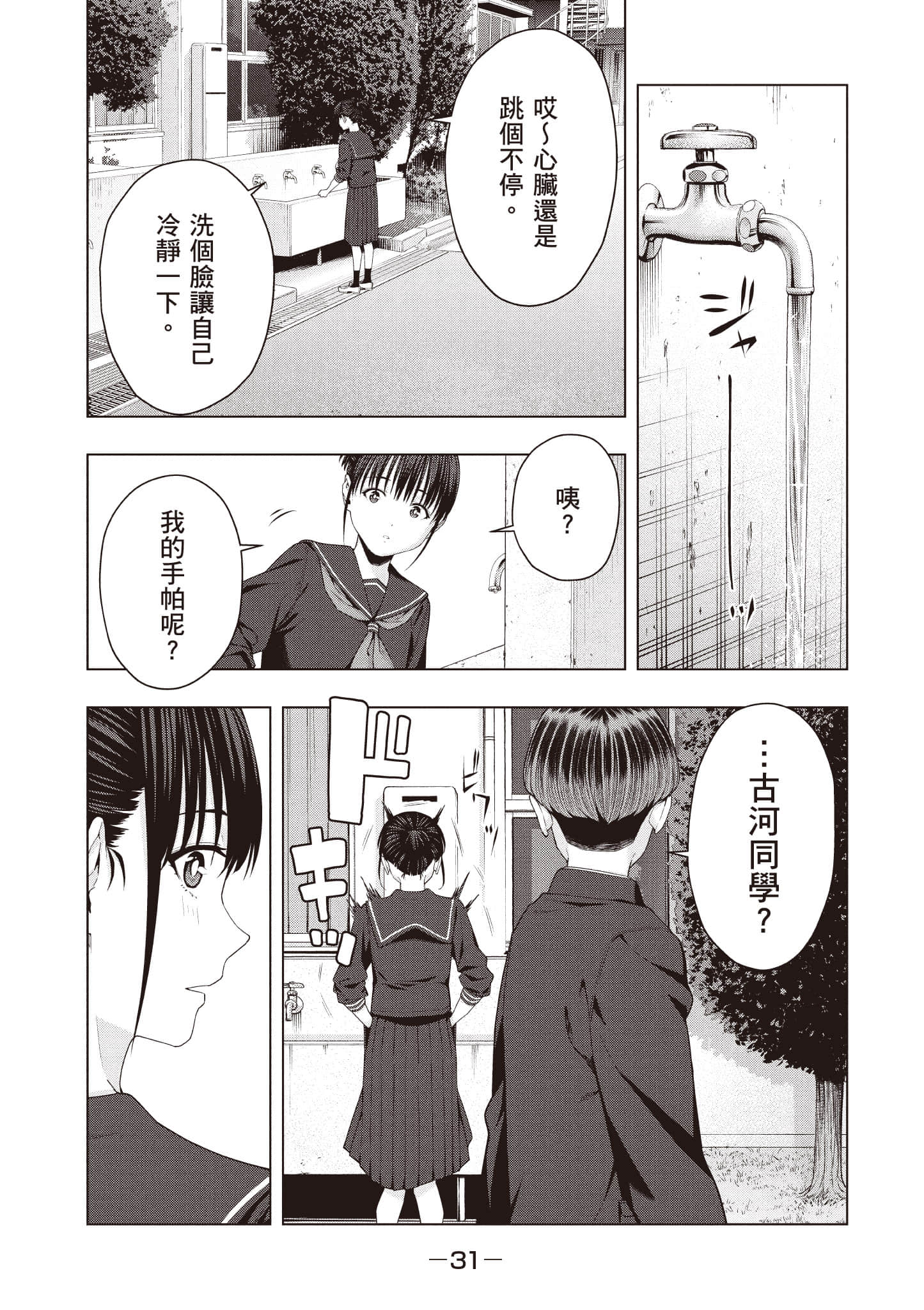 第 32 页
