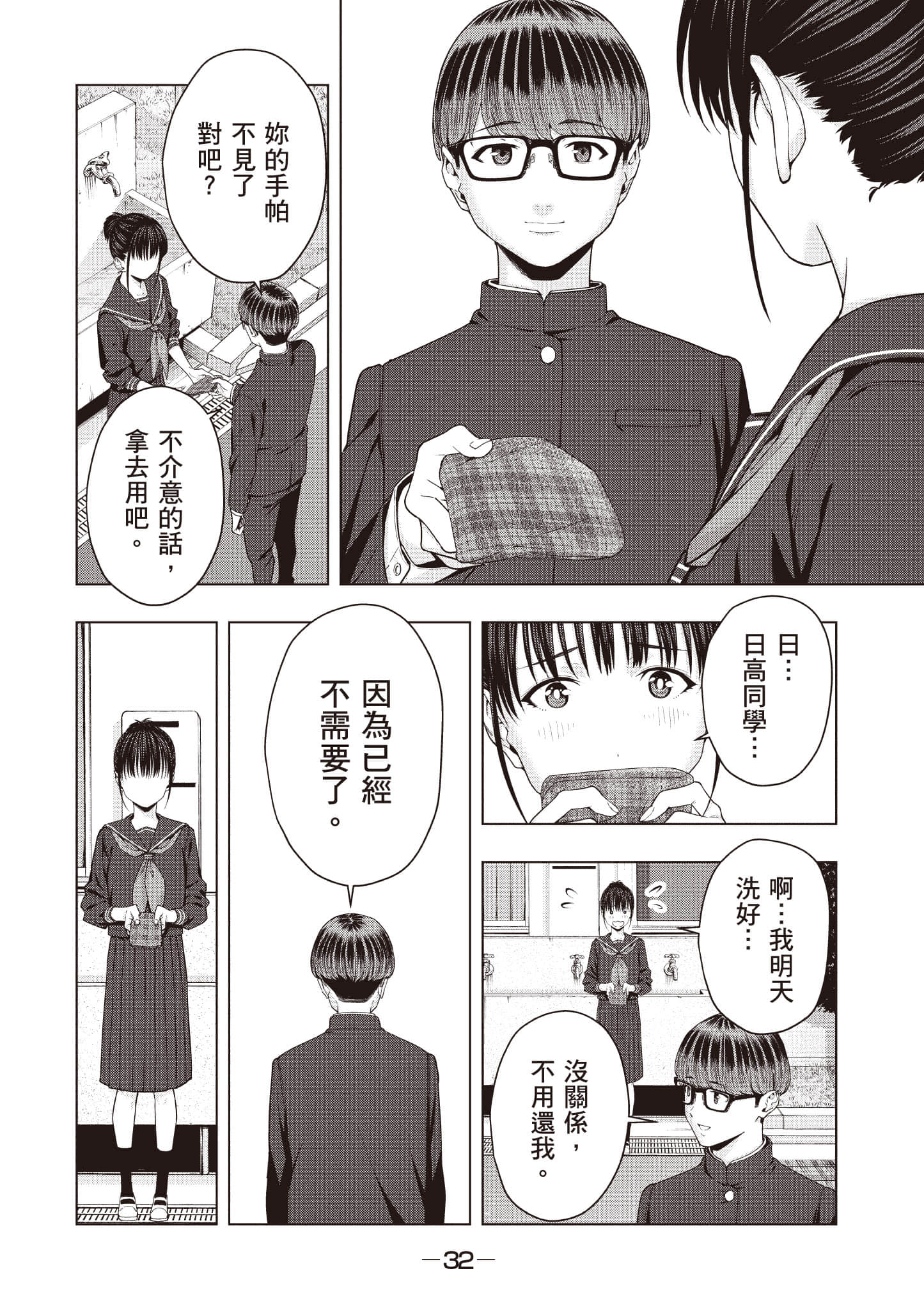 第 33 页