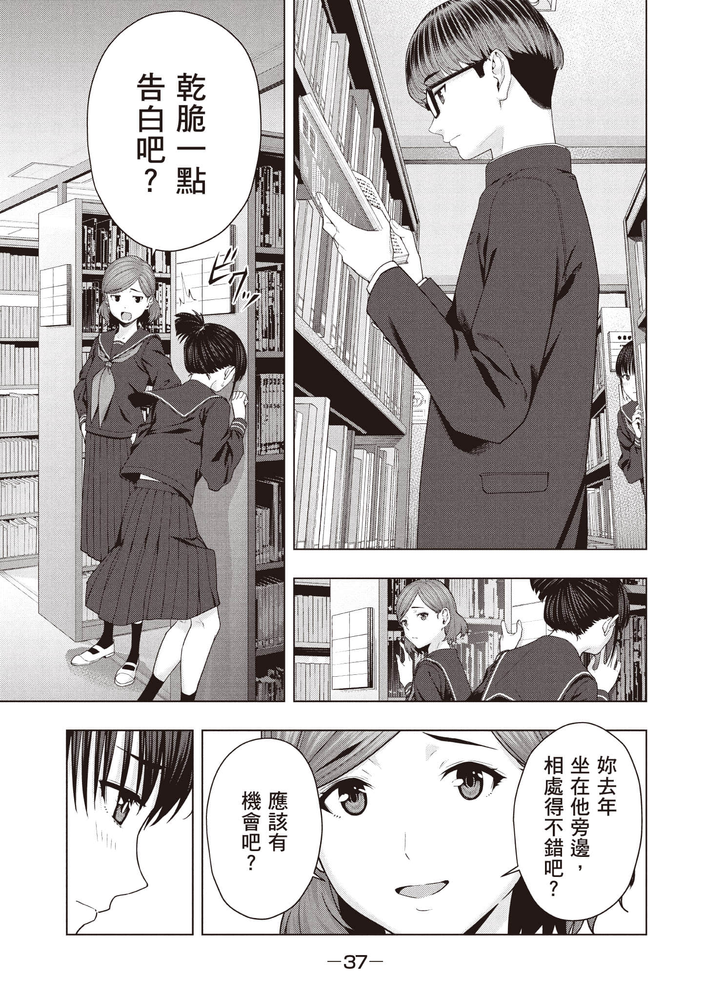 第 38 页