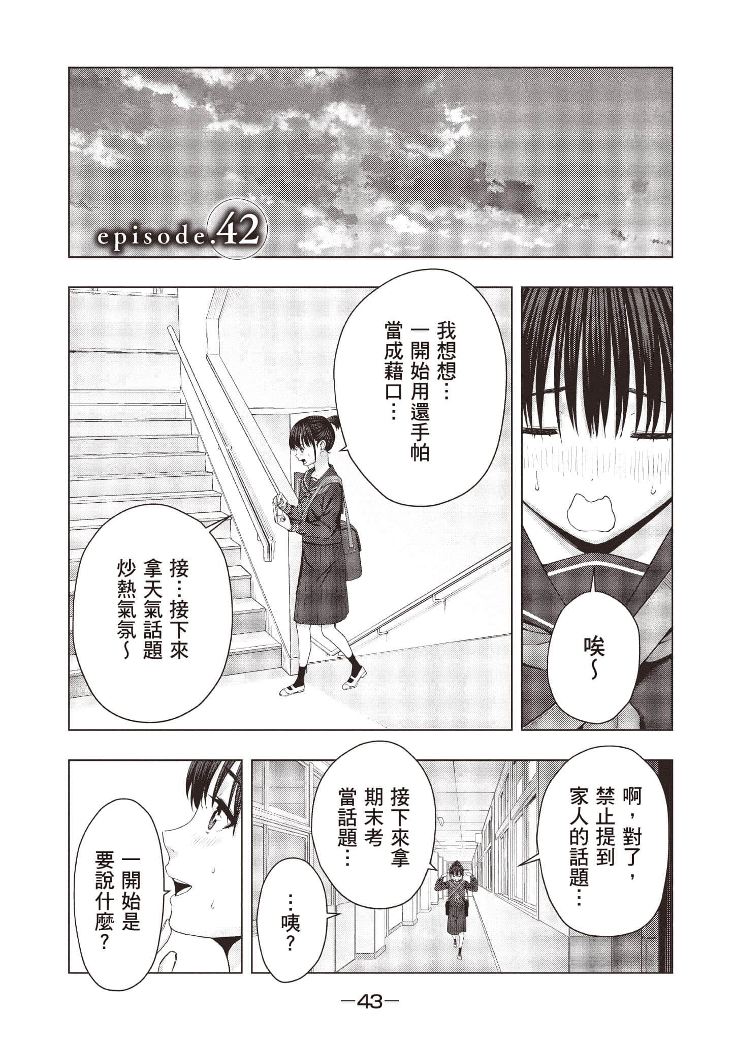 第 44 页