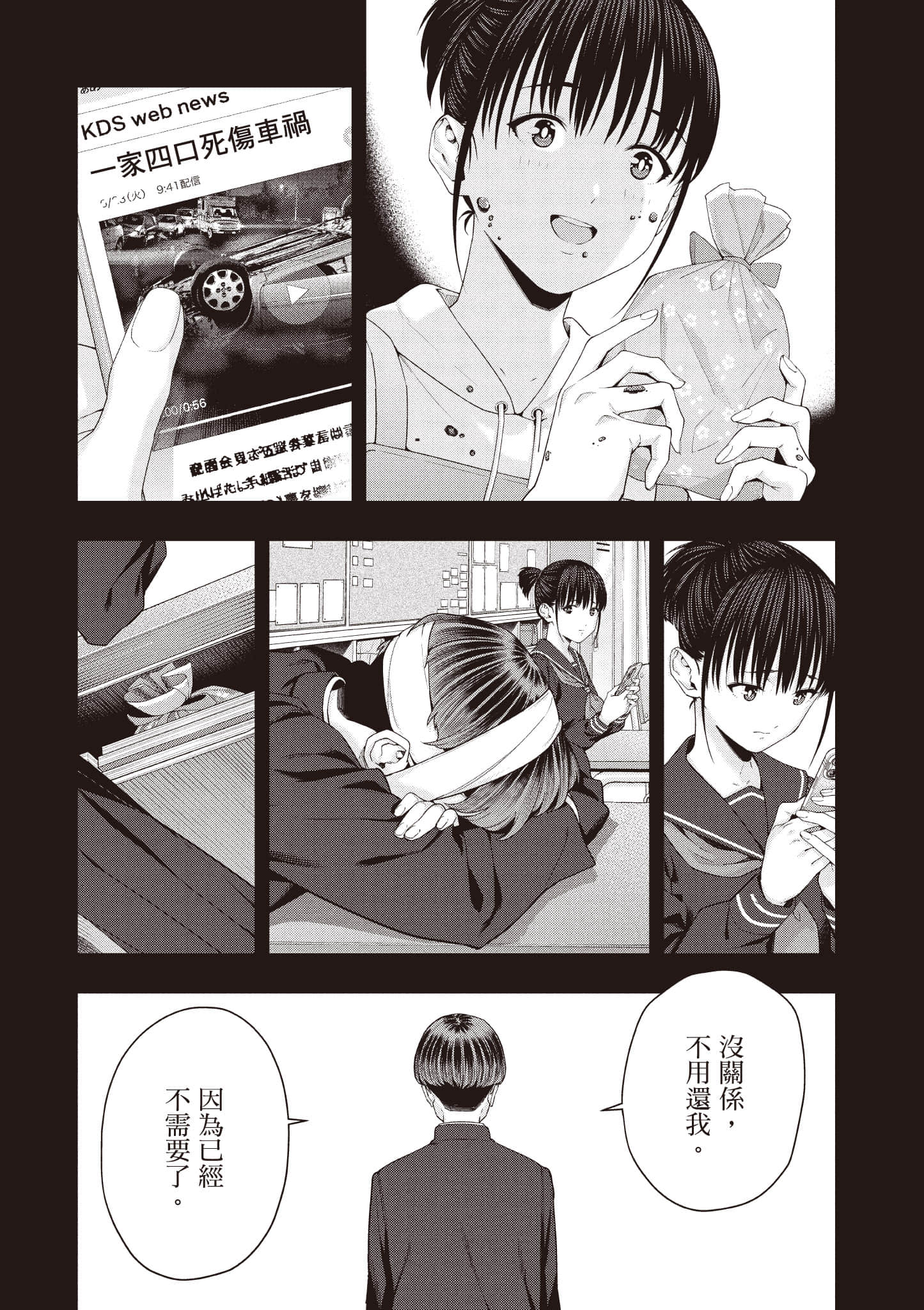 第 49 页