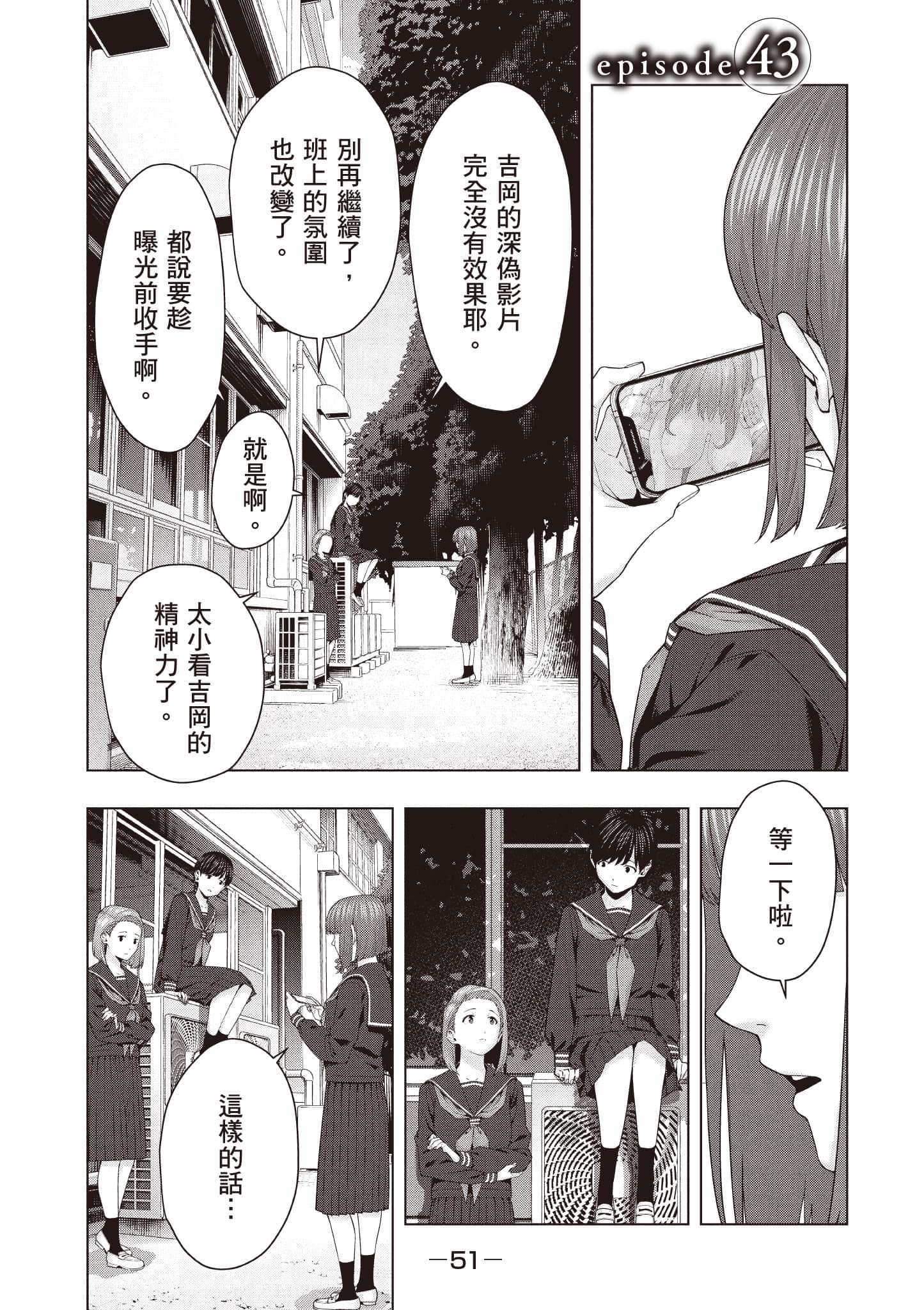 第 52 页
