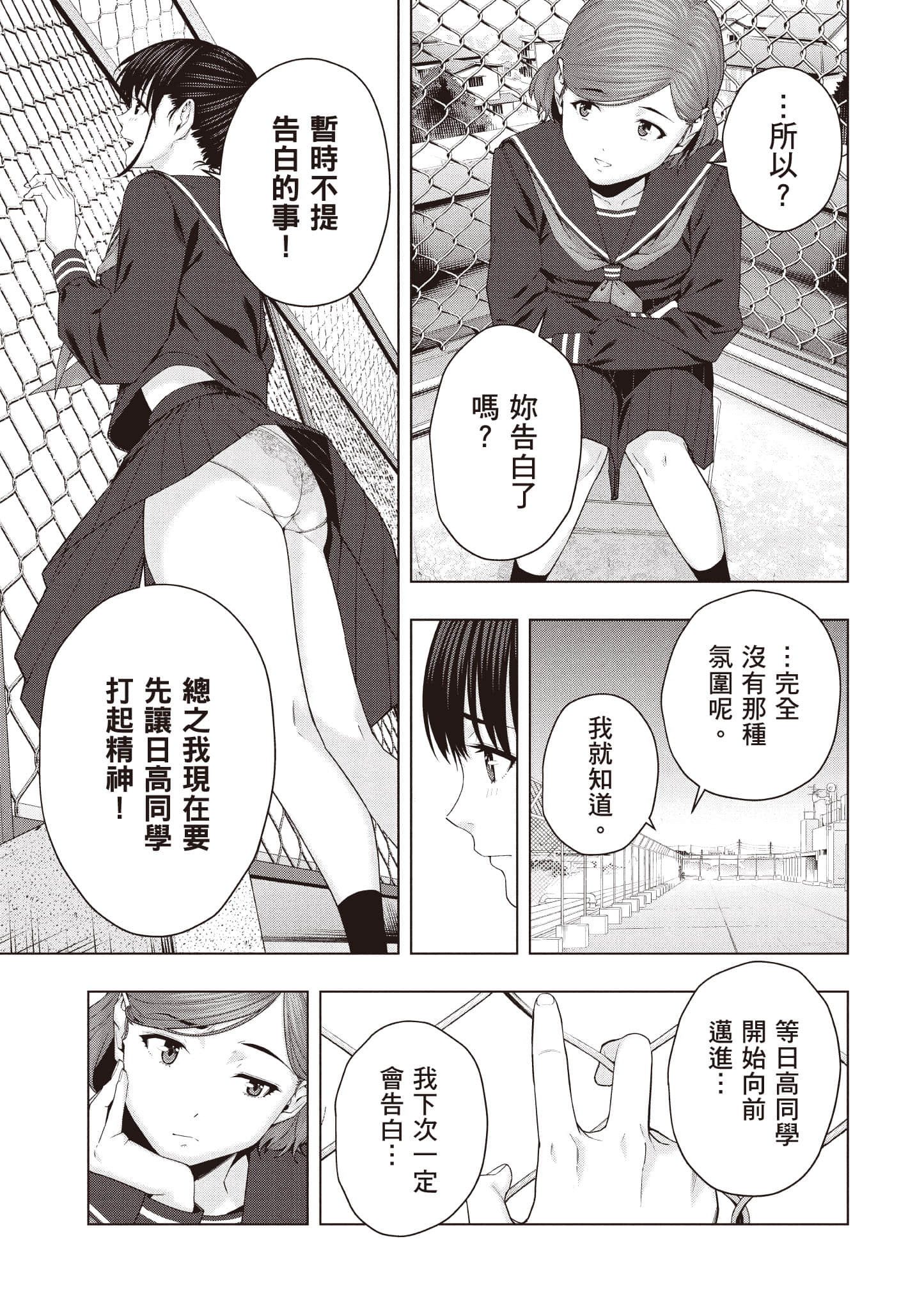 第 54 页