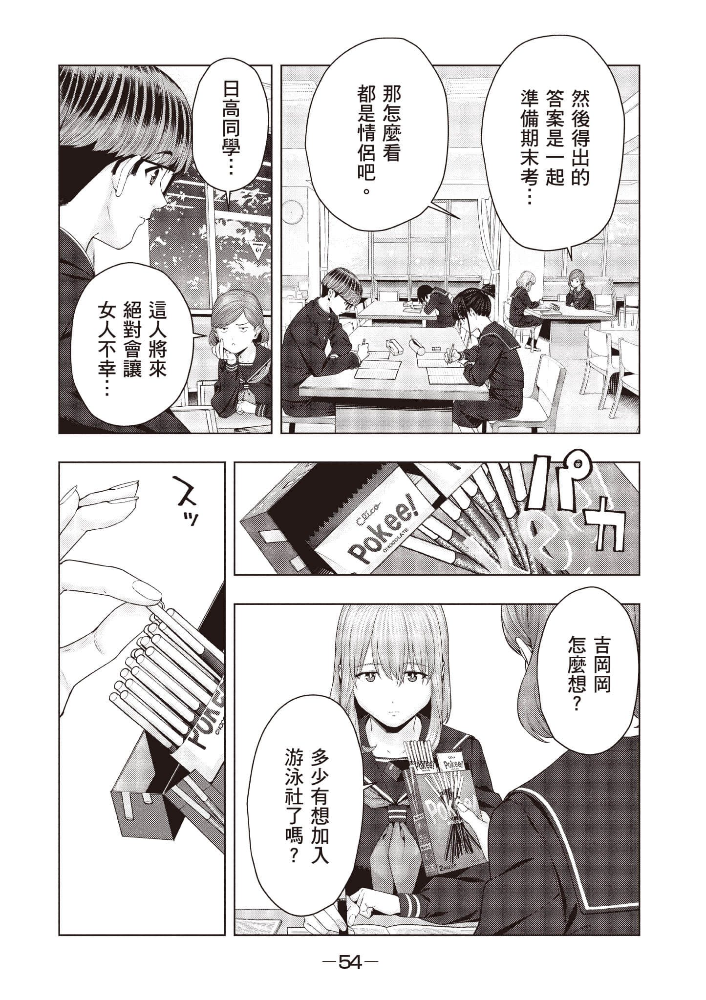 第 55 页