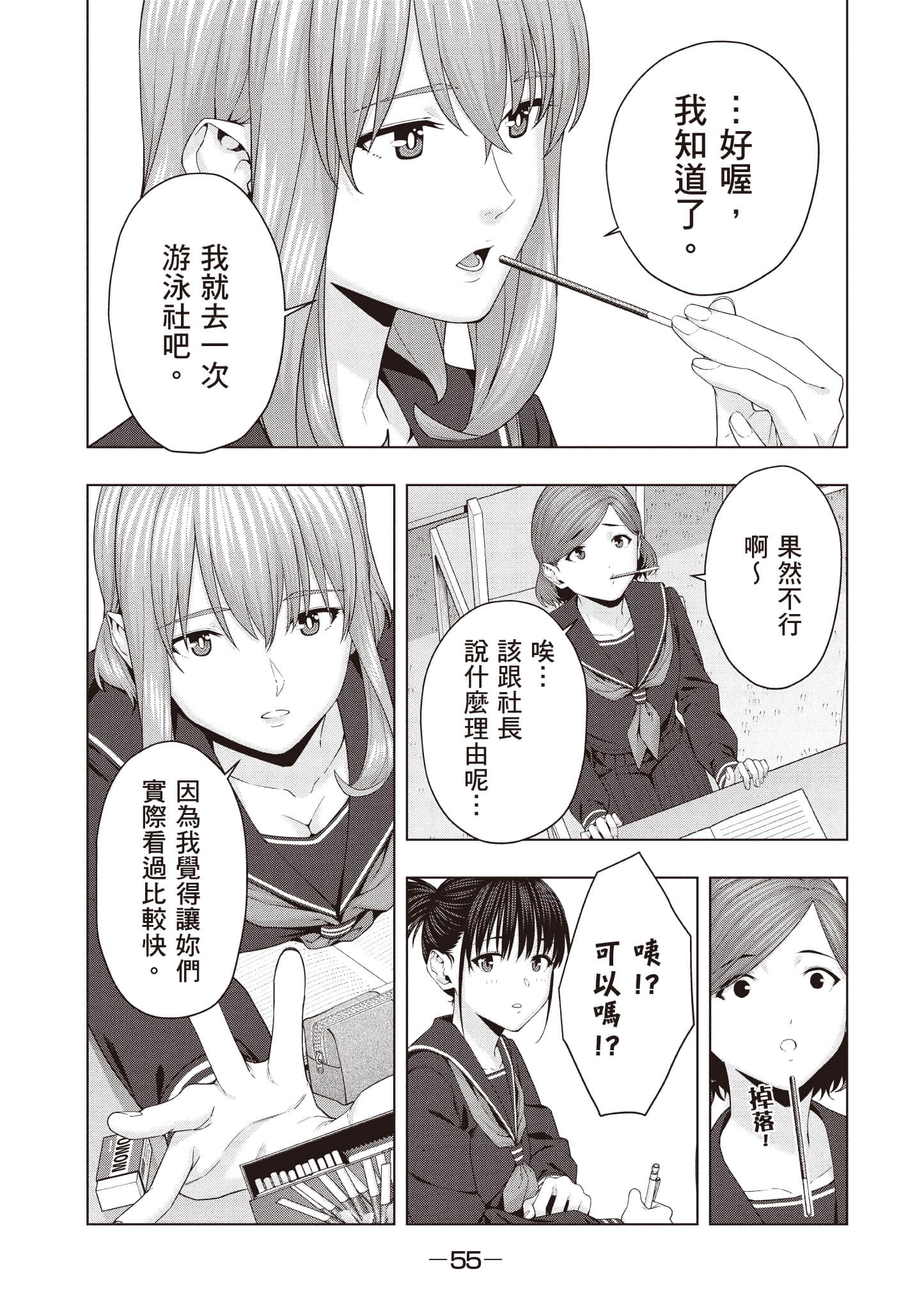 第 56 页