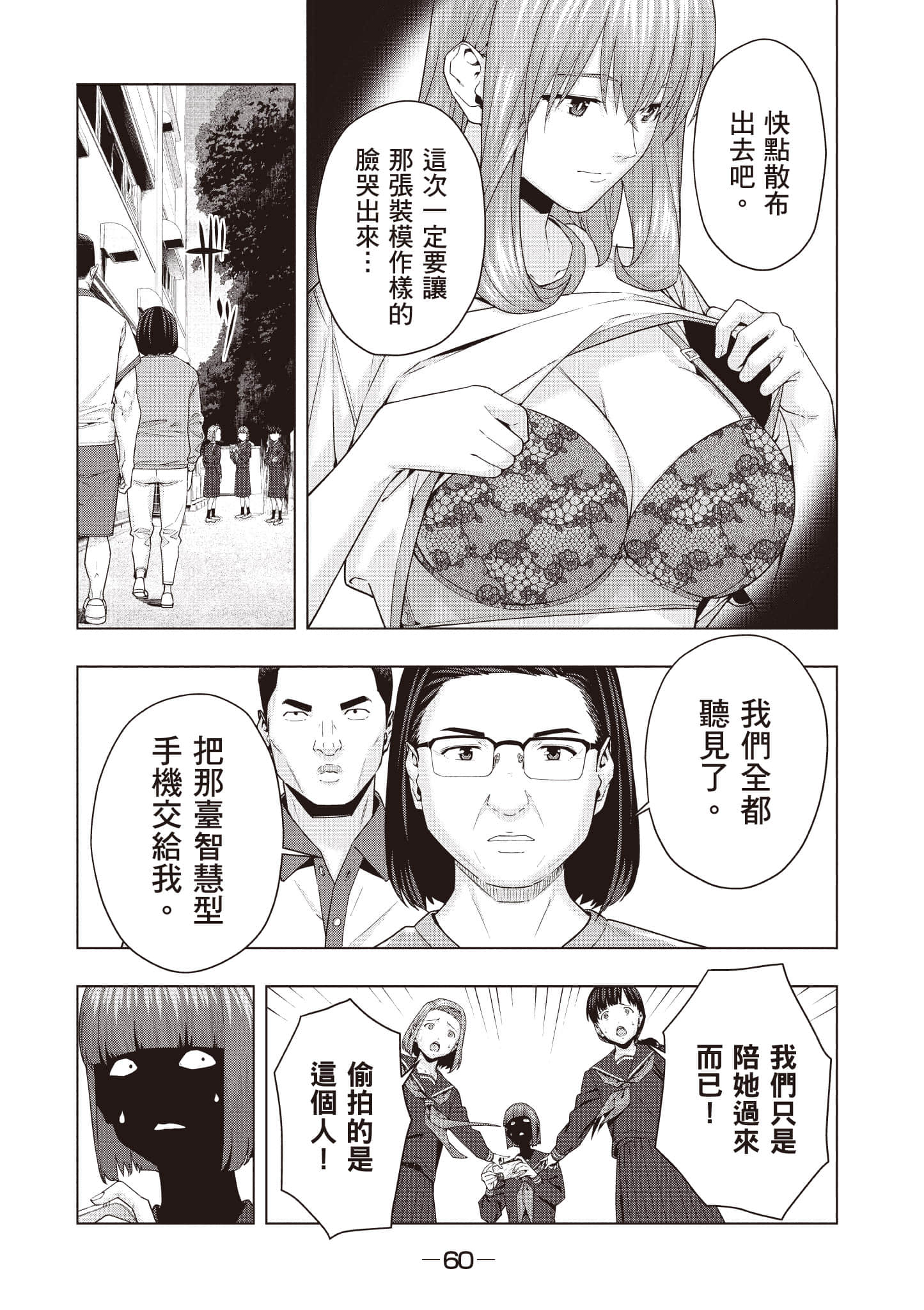 第 61 页