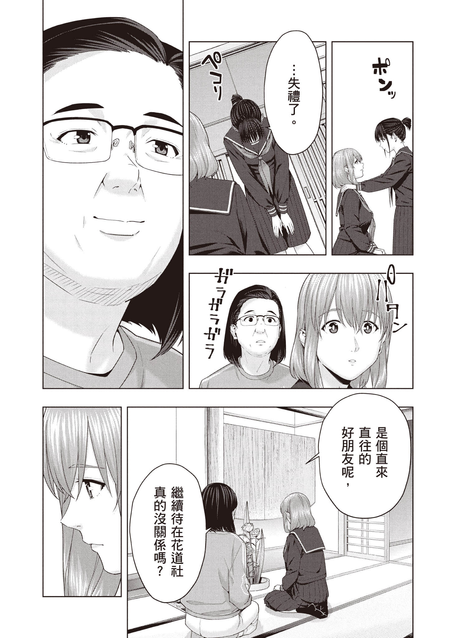 第 66 页
