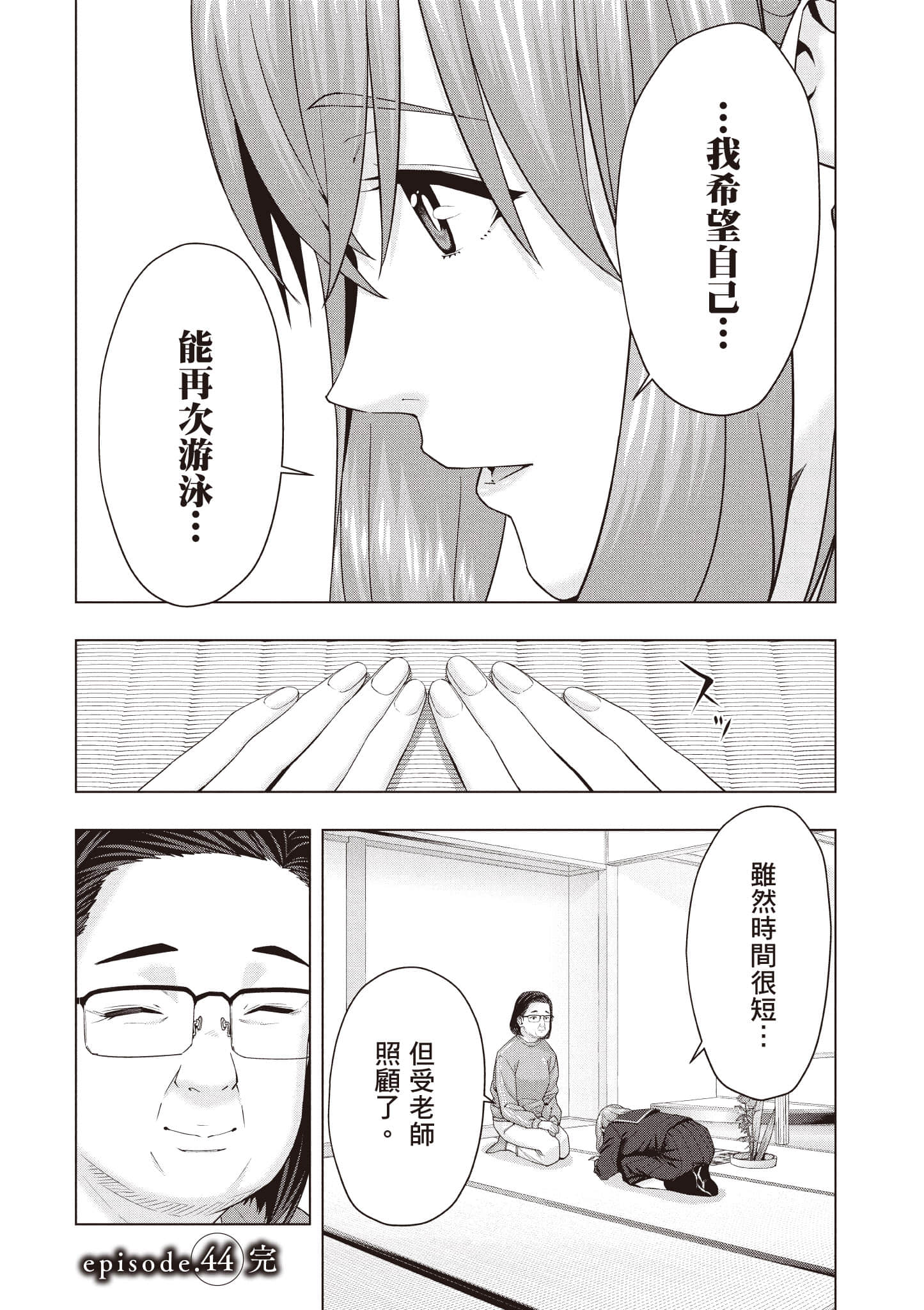 第 67 页