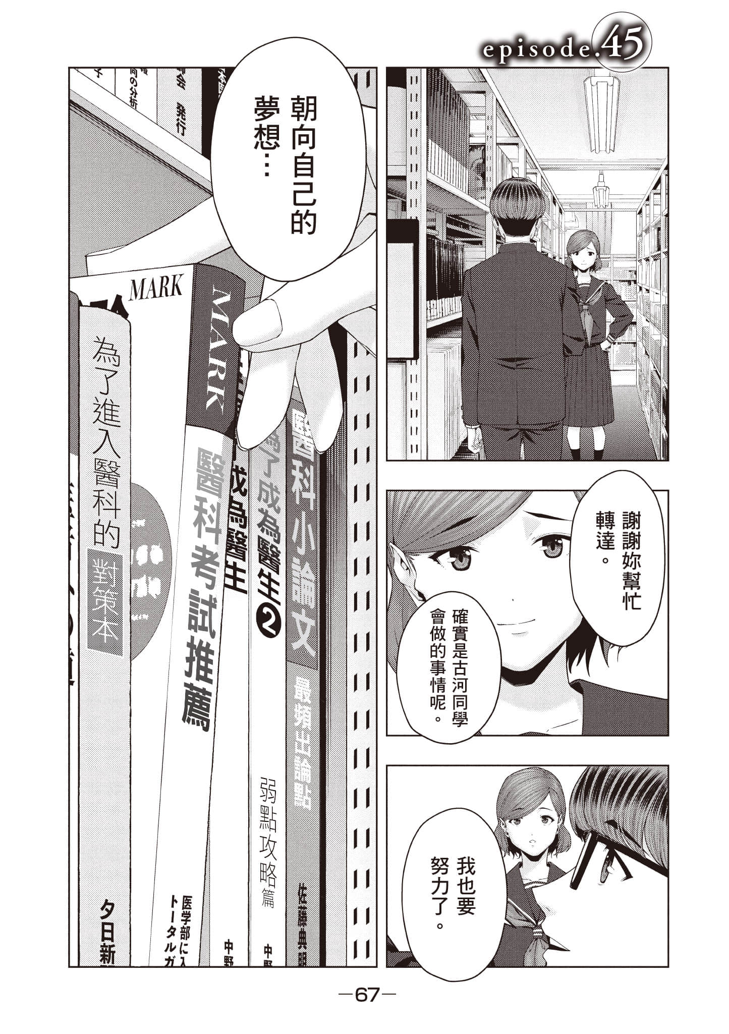 第 68 页