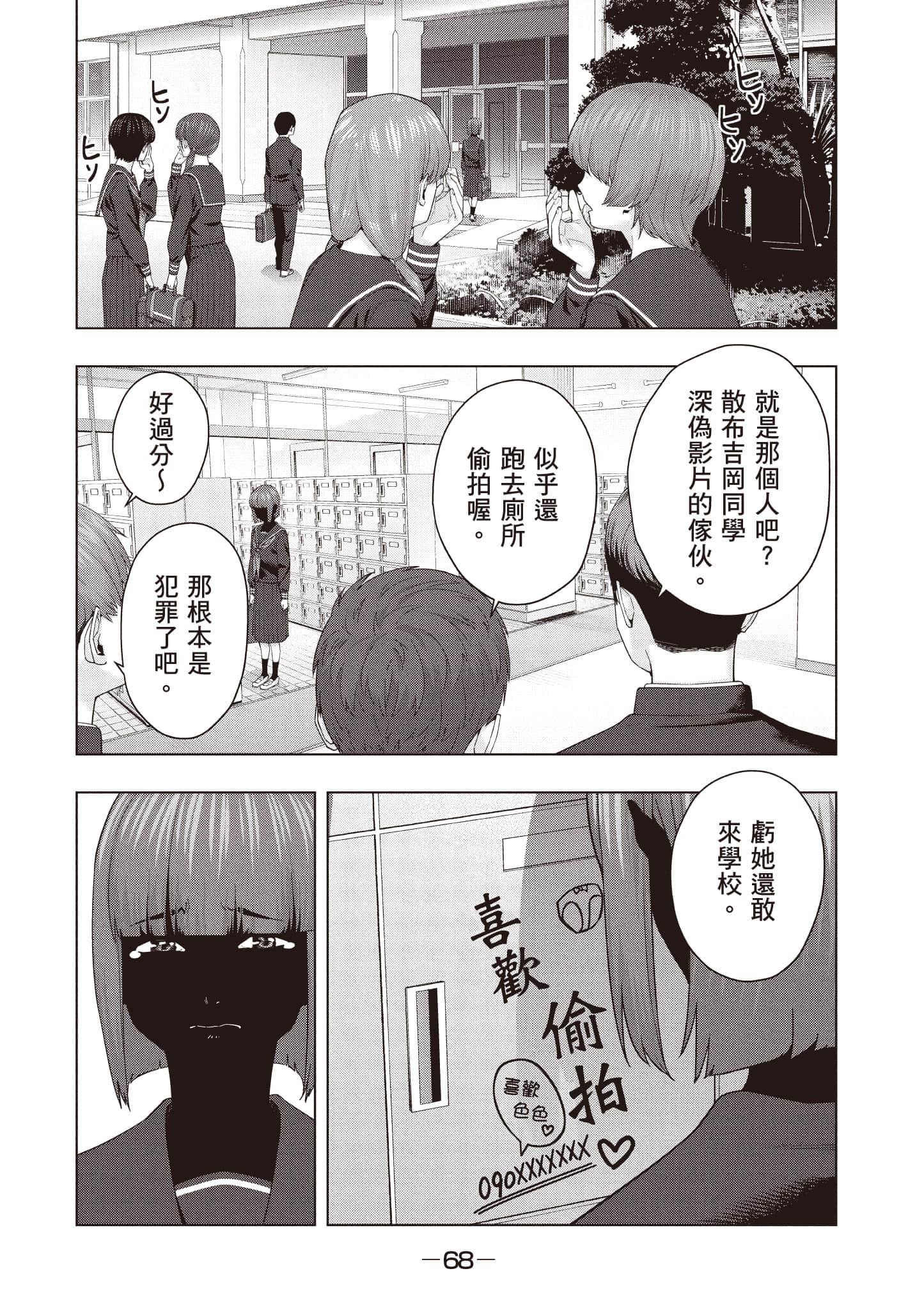 第 69 页