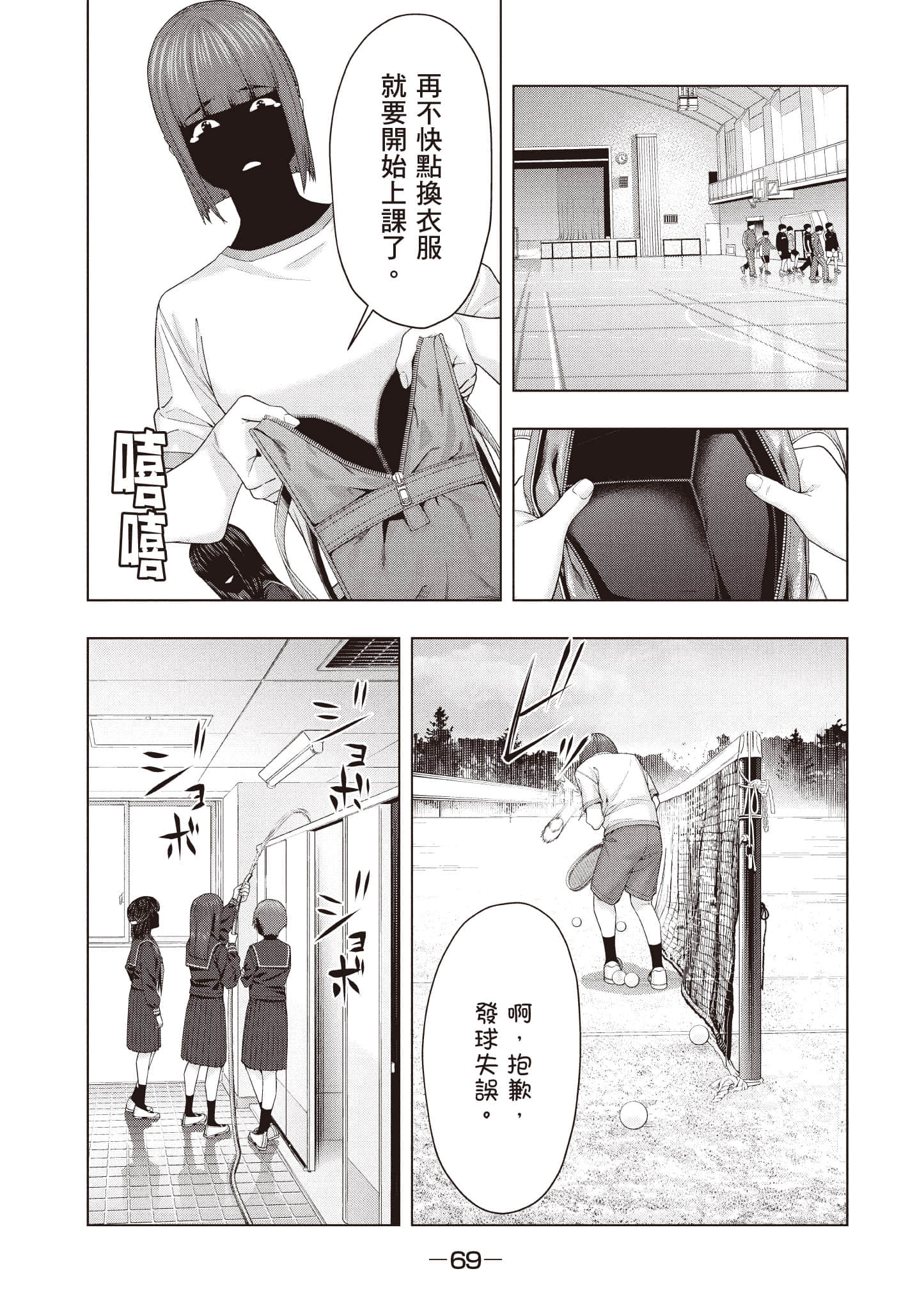 第 70 页