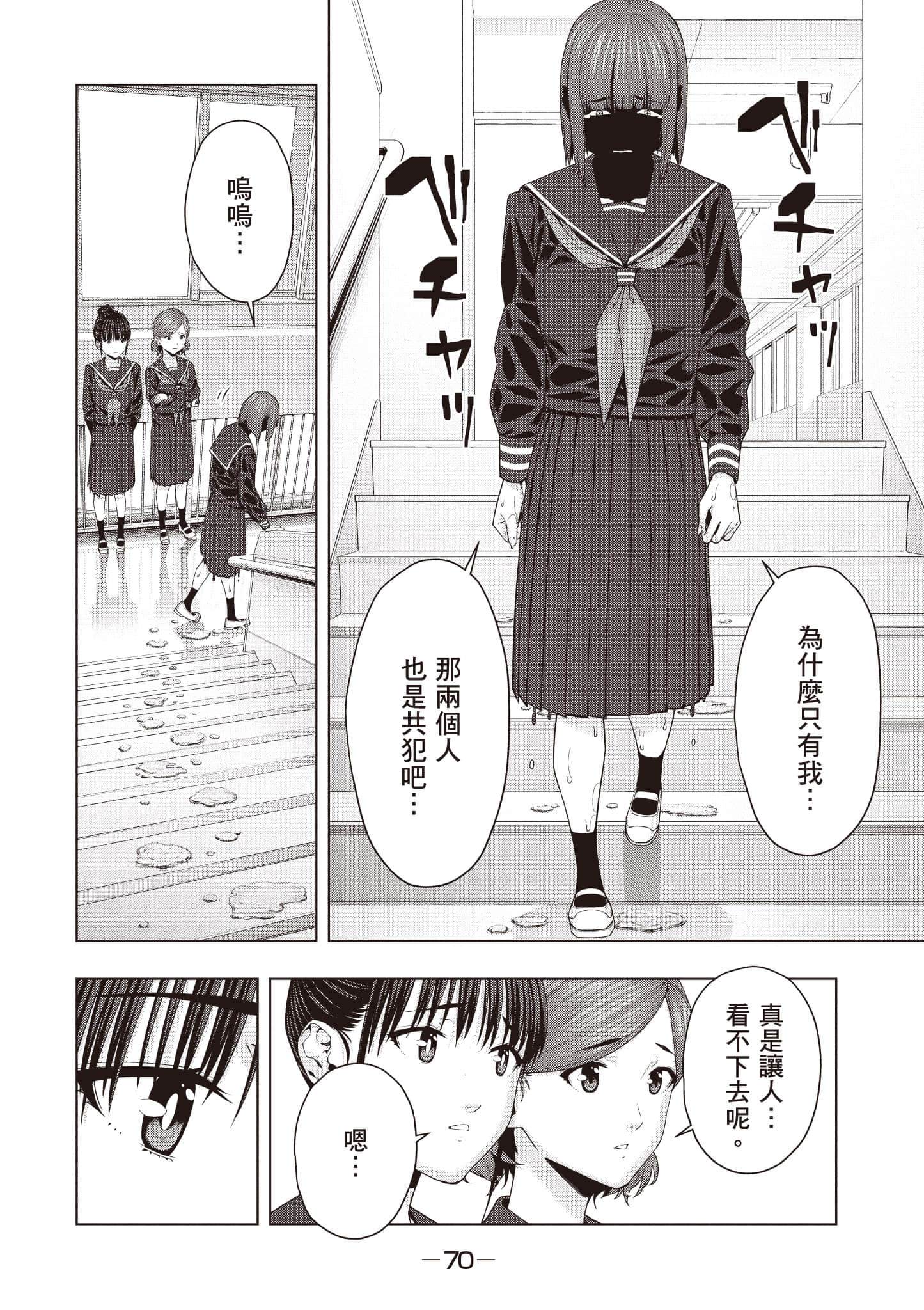 第 71 页