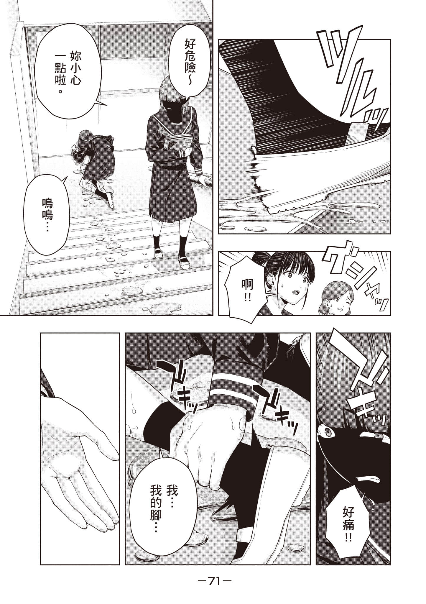 第 72 页