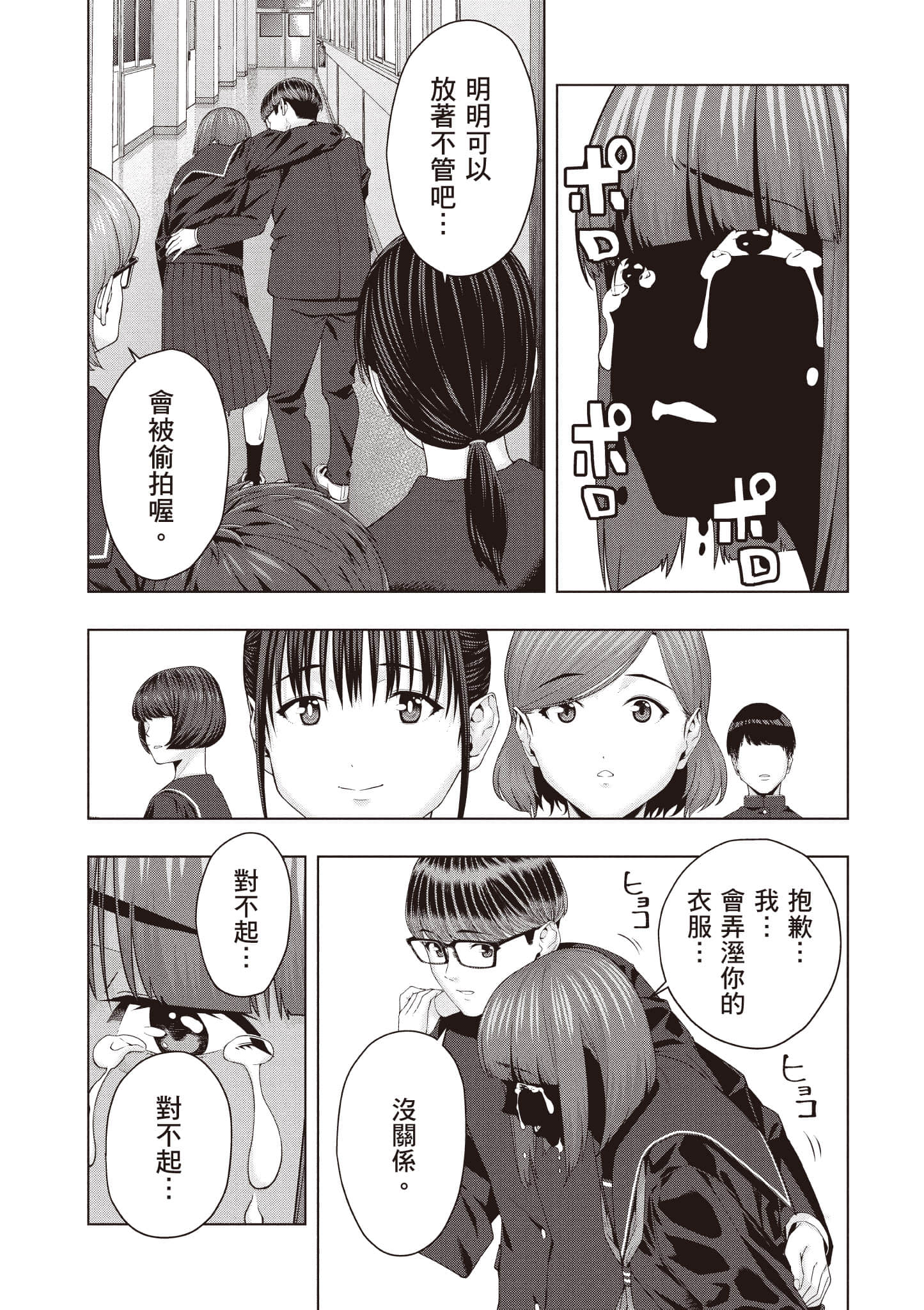 第 74 页