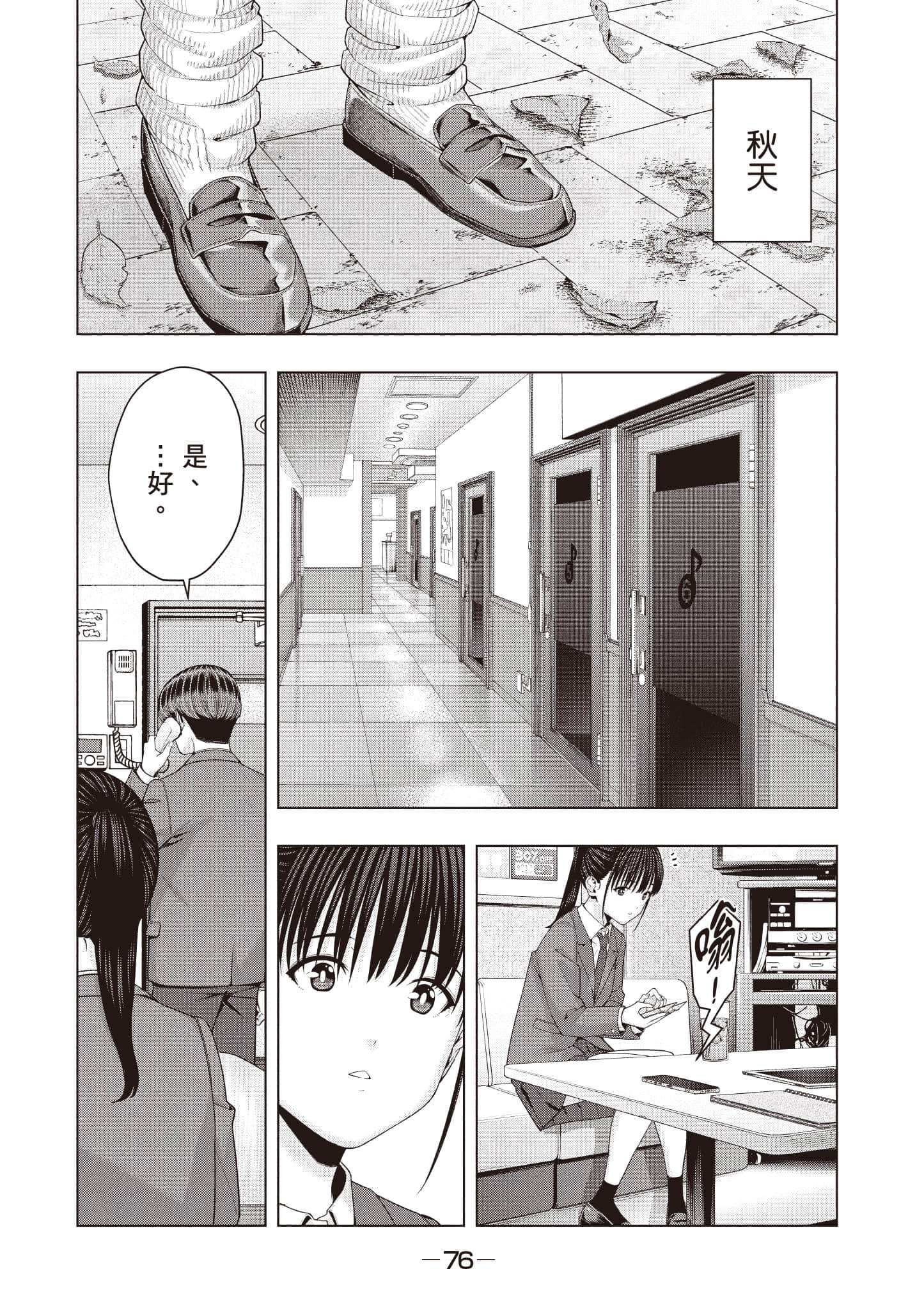 第 77 页