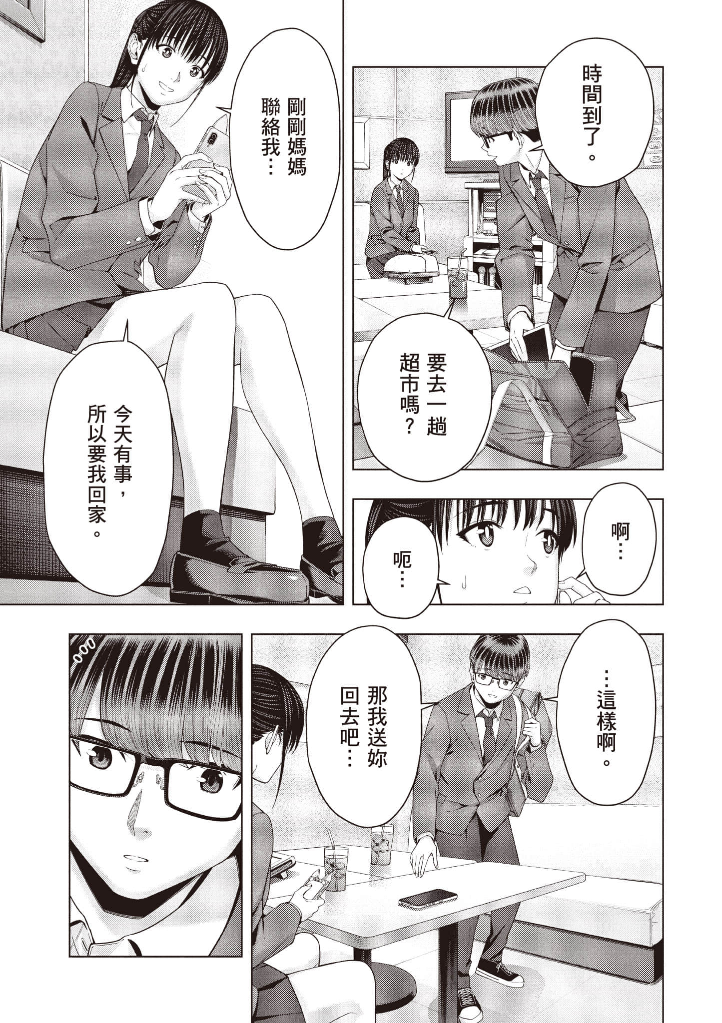 第 78 页