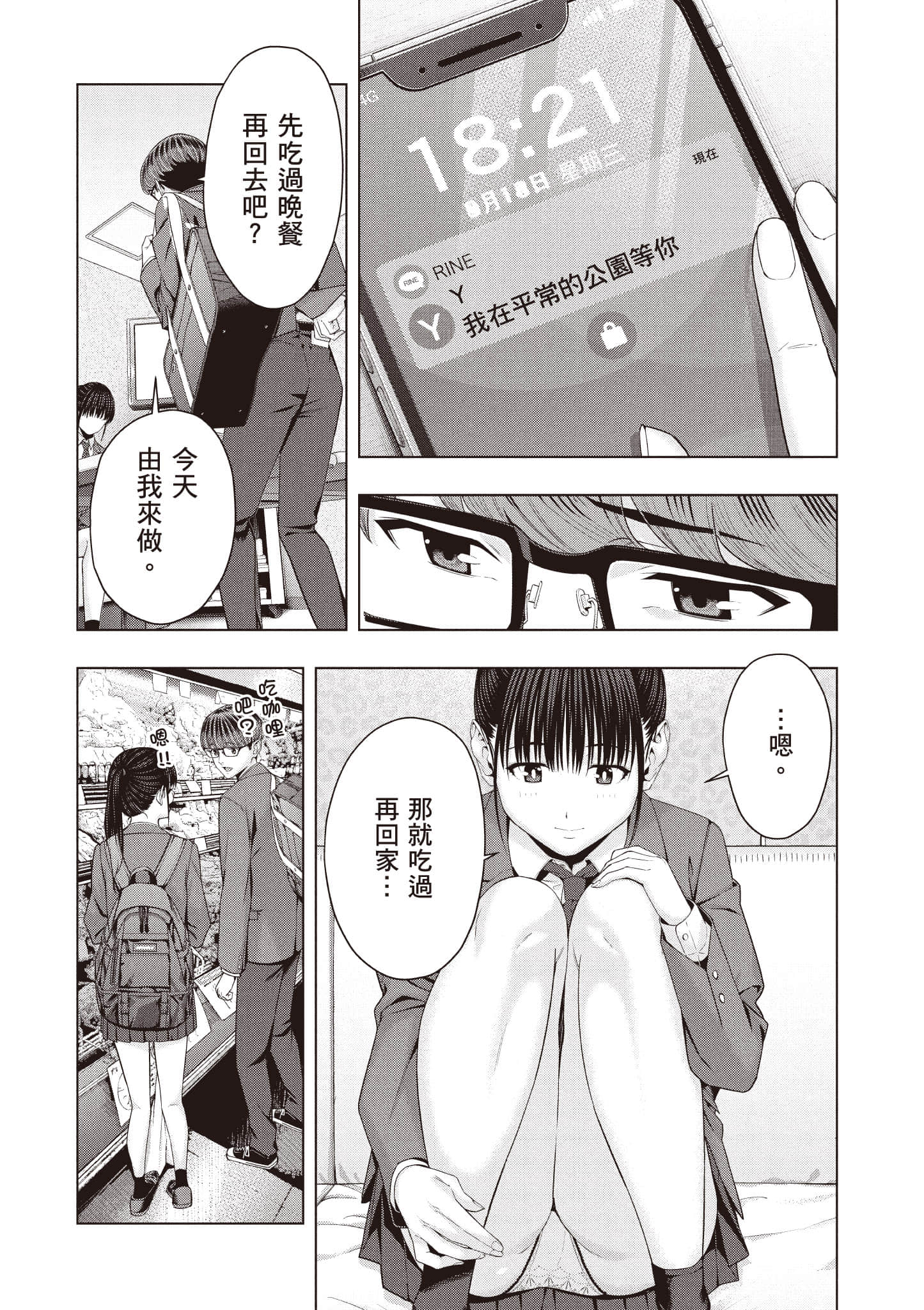 第 79 页