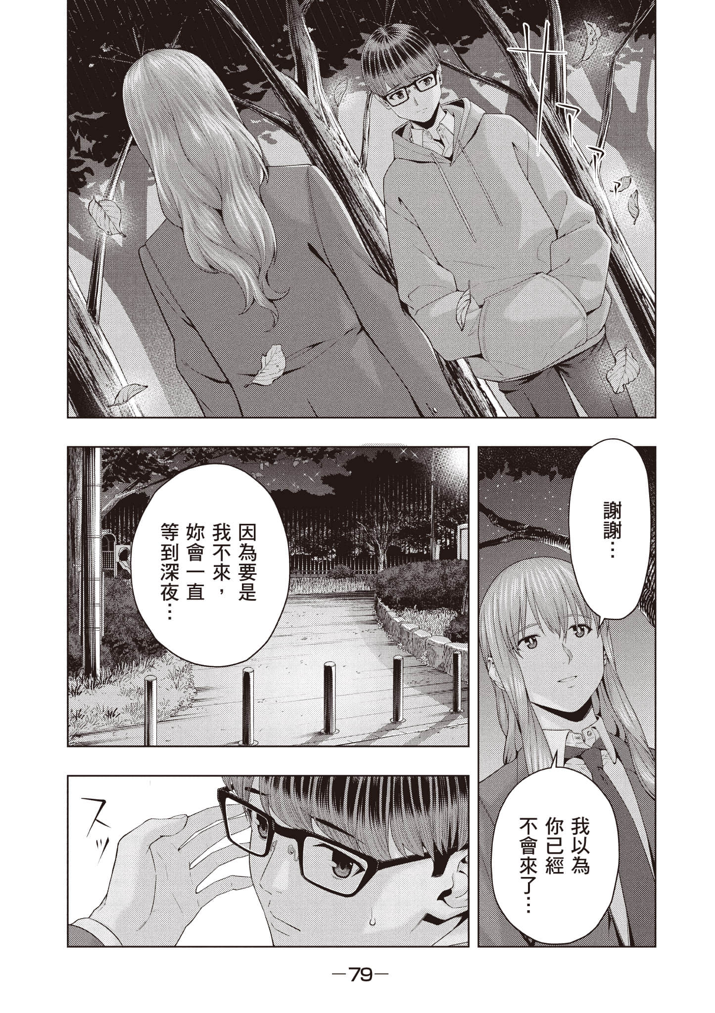第 80 页