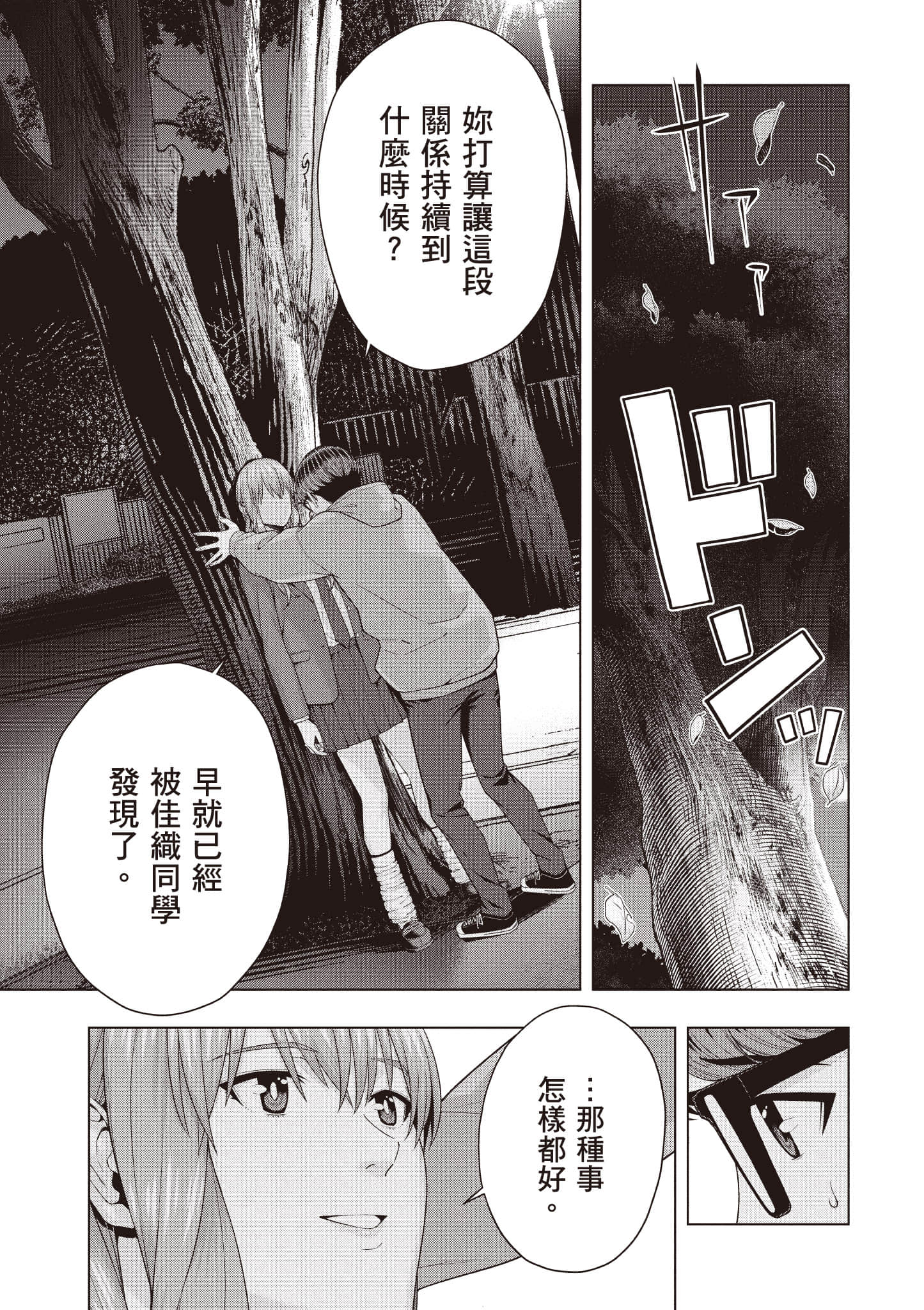 第 82 页