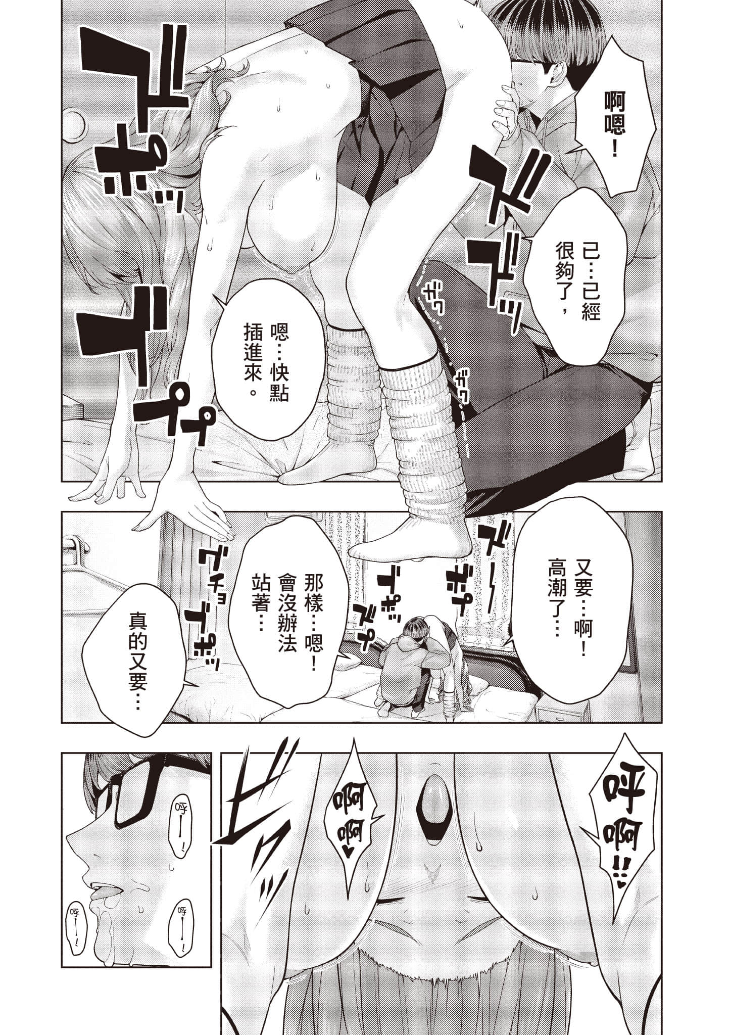 第 87 页