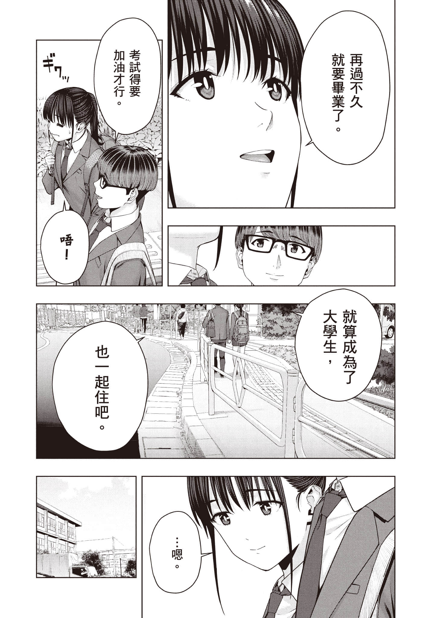第 93 页