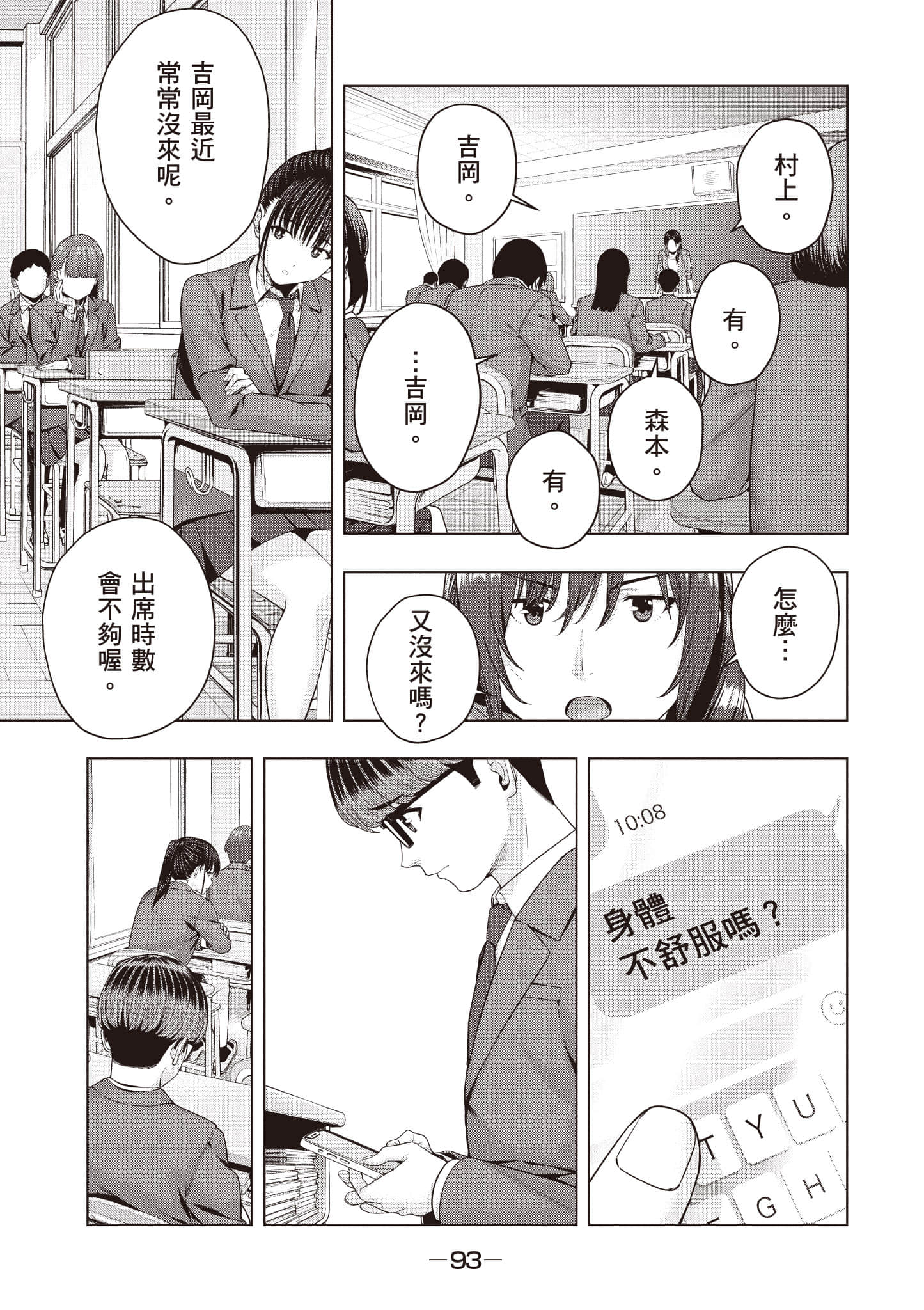 第 94 页