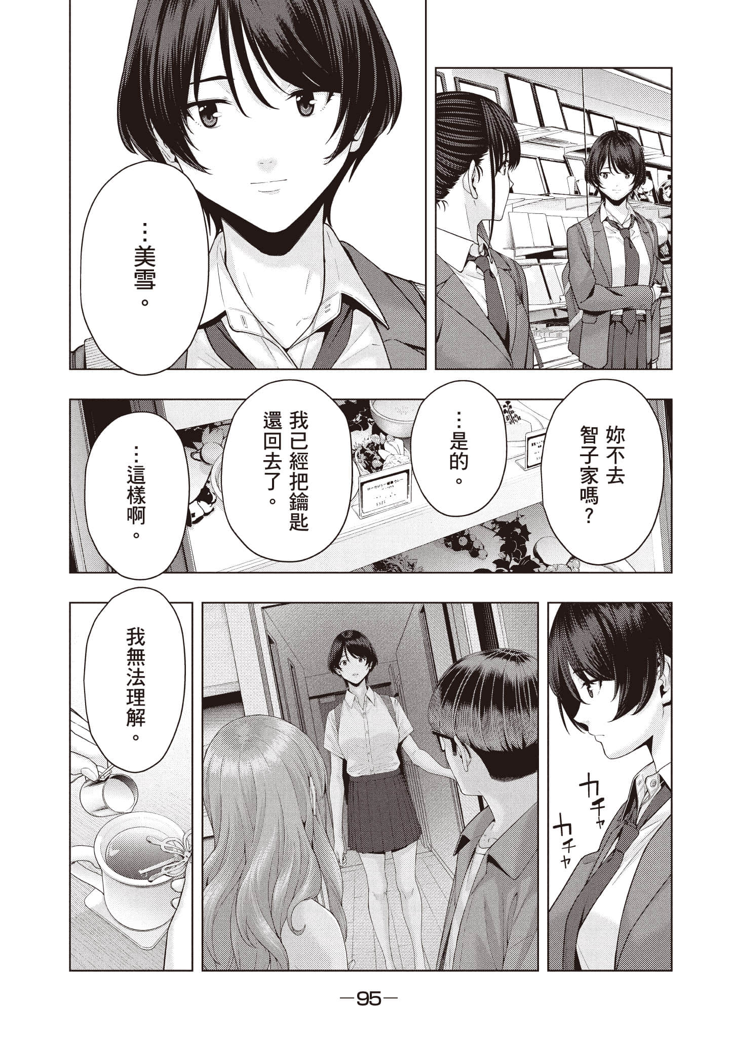 第 96 页