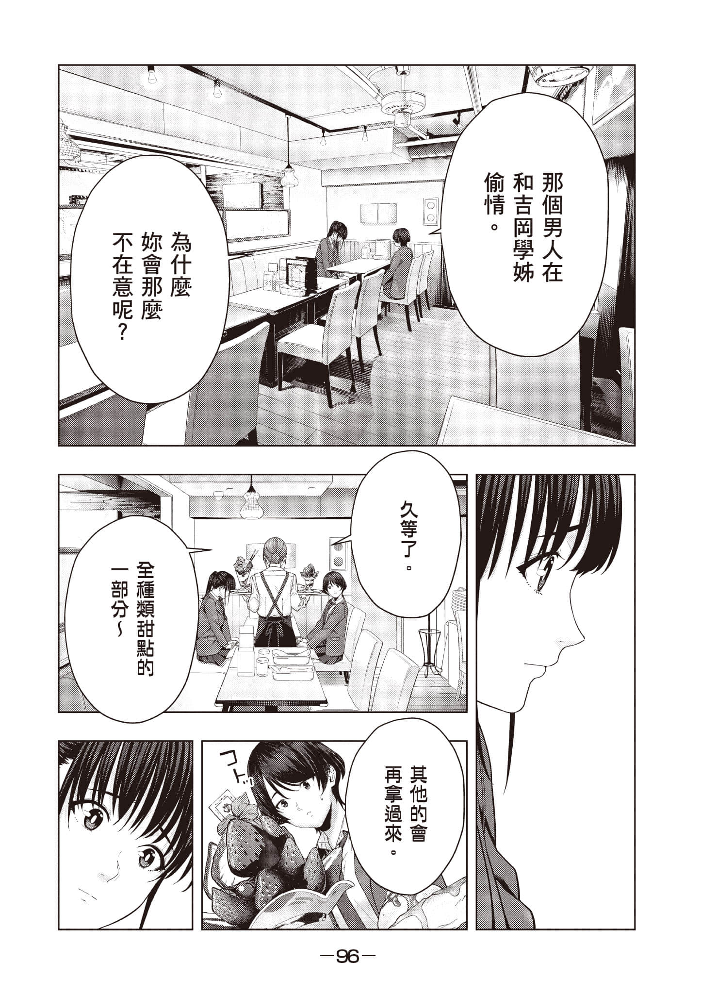 第 97 页