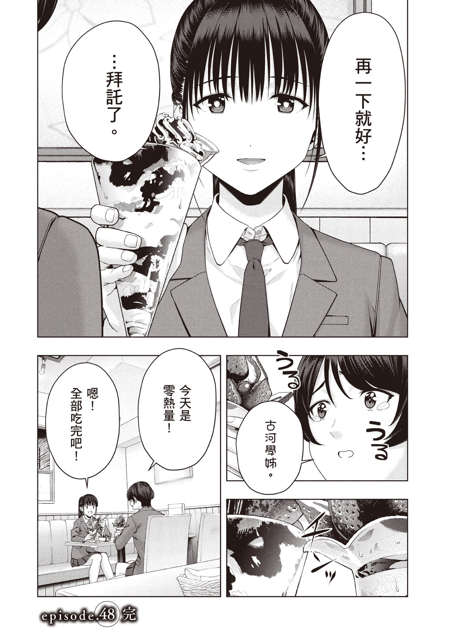 第 99 页