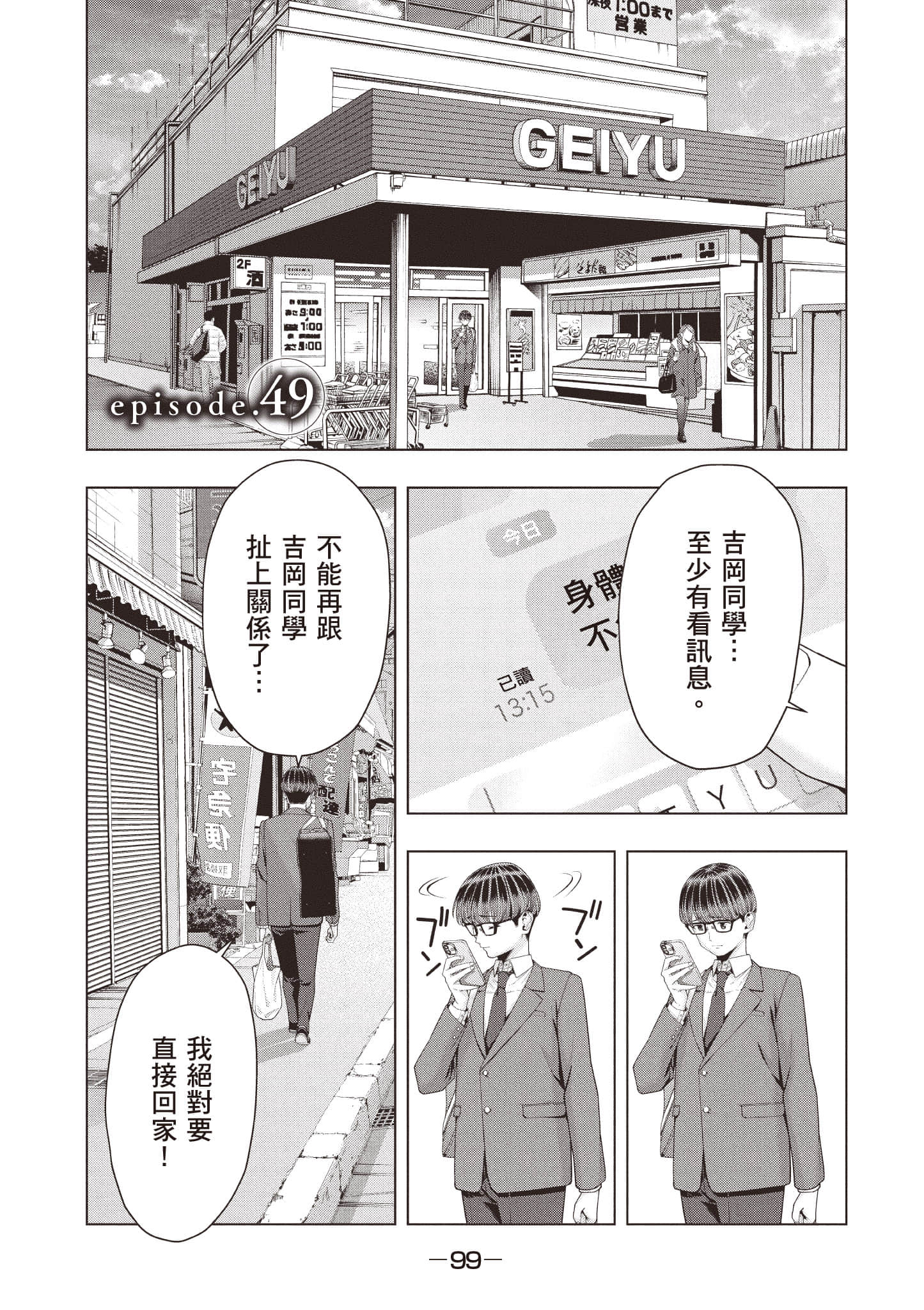 第 100 页