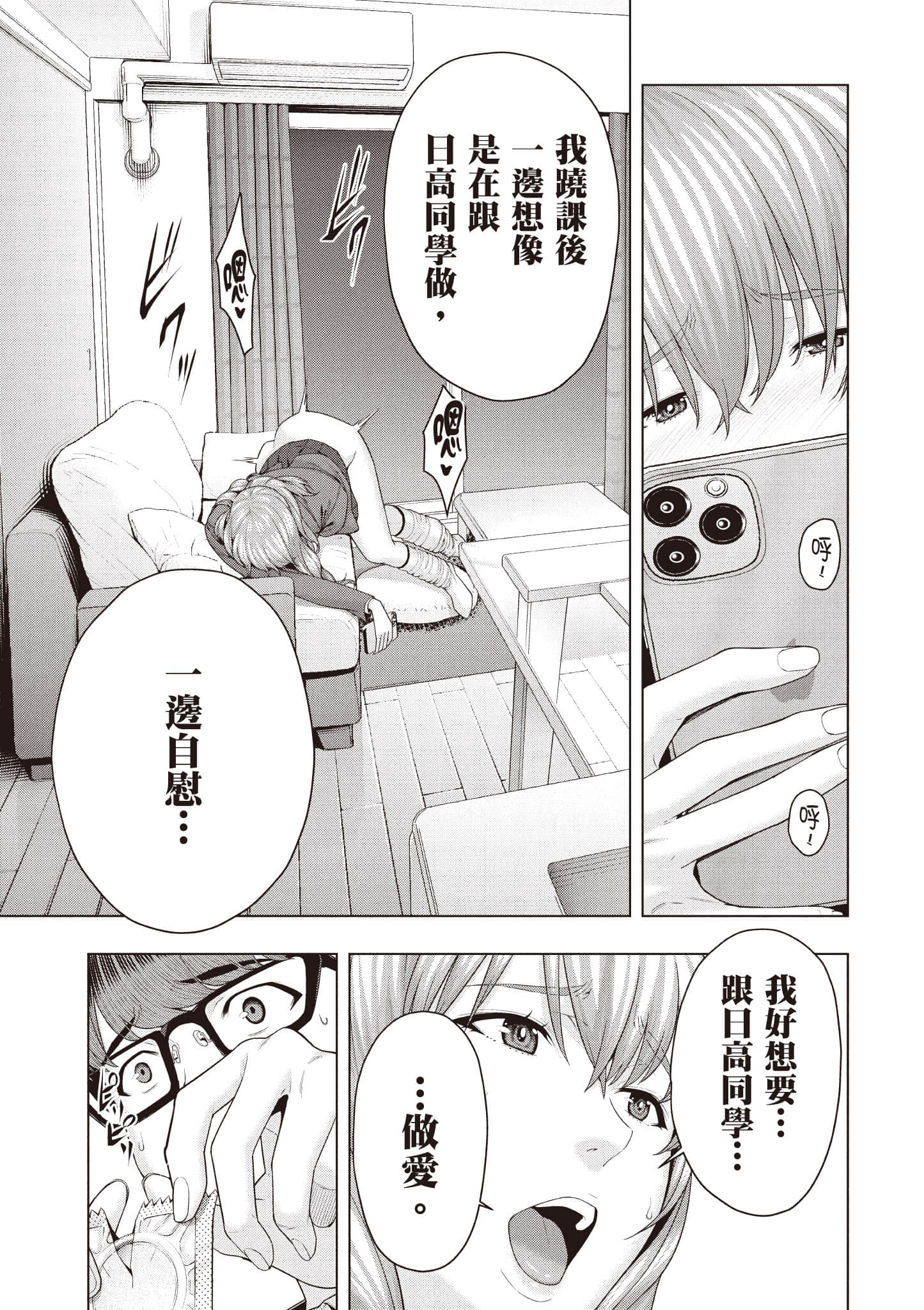 第 112 页
