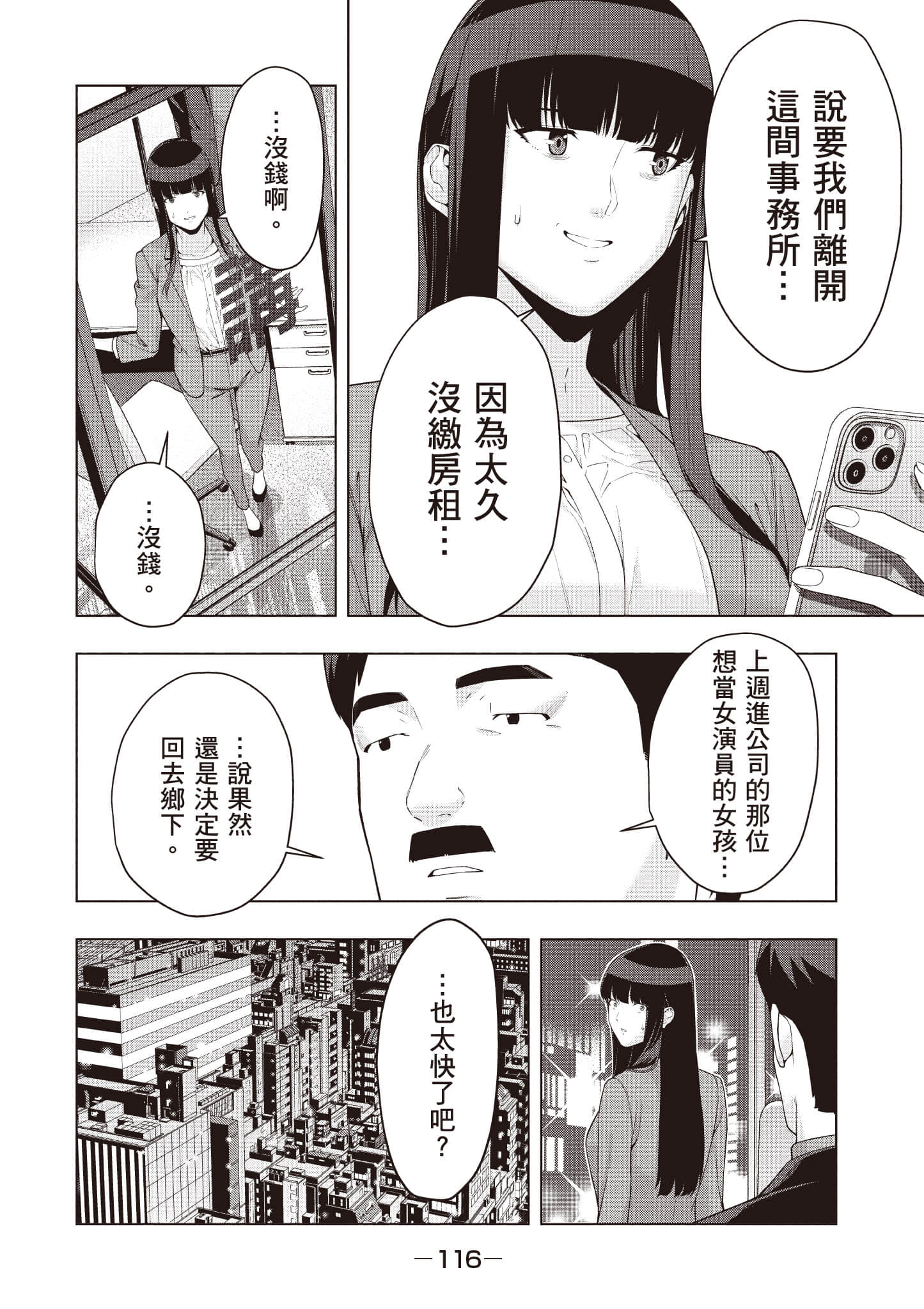 第 117 页