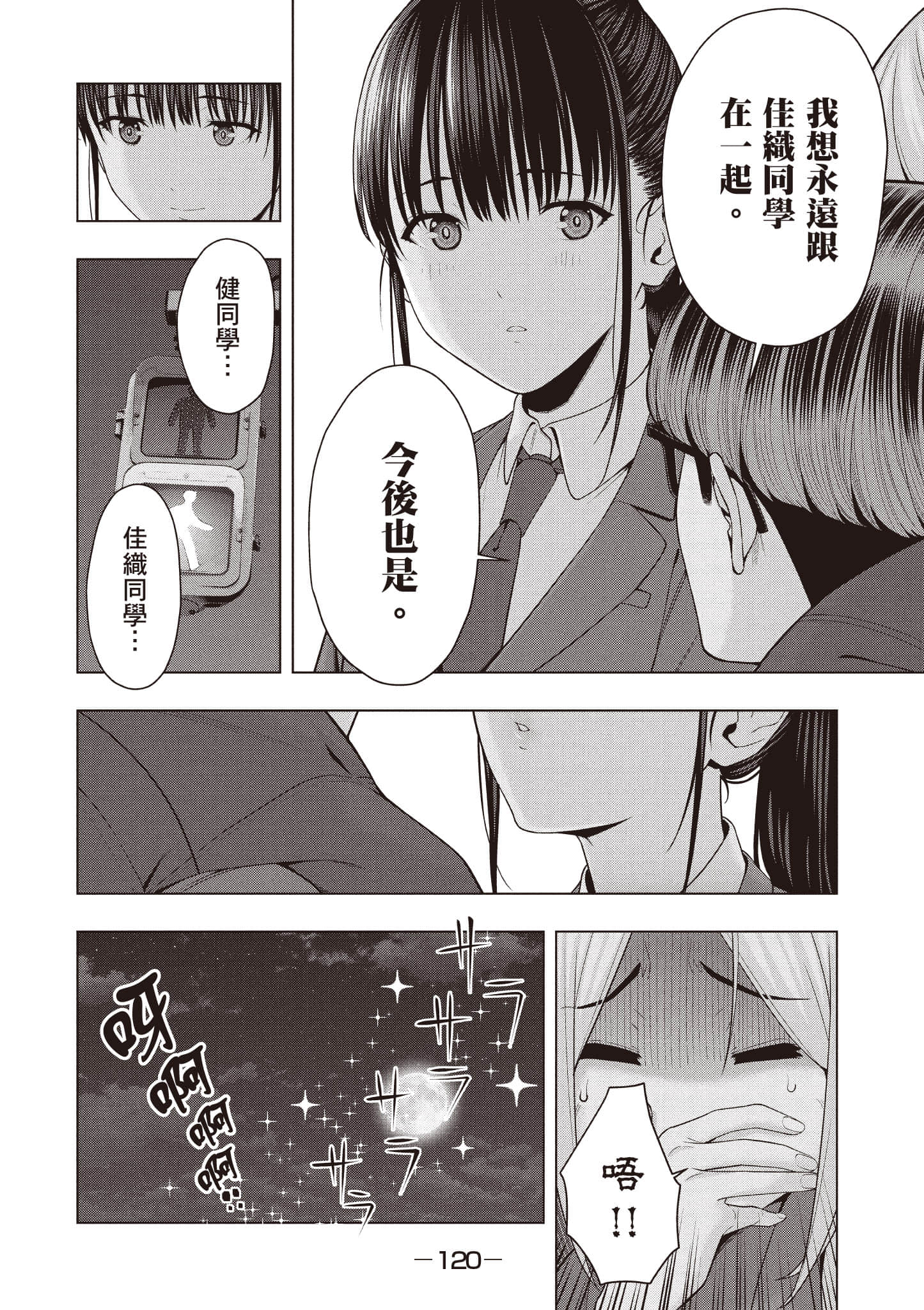 第 121 页