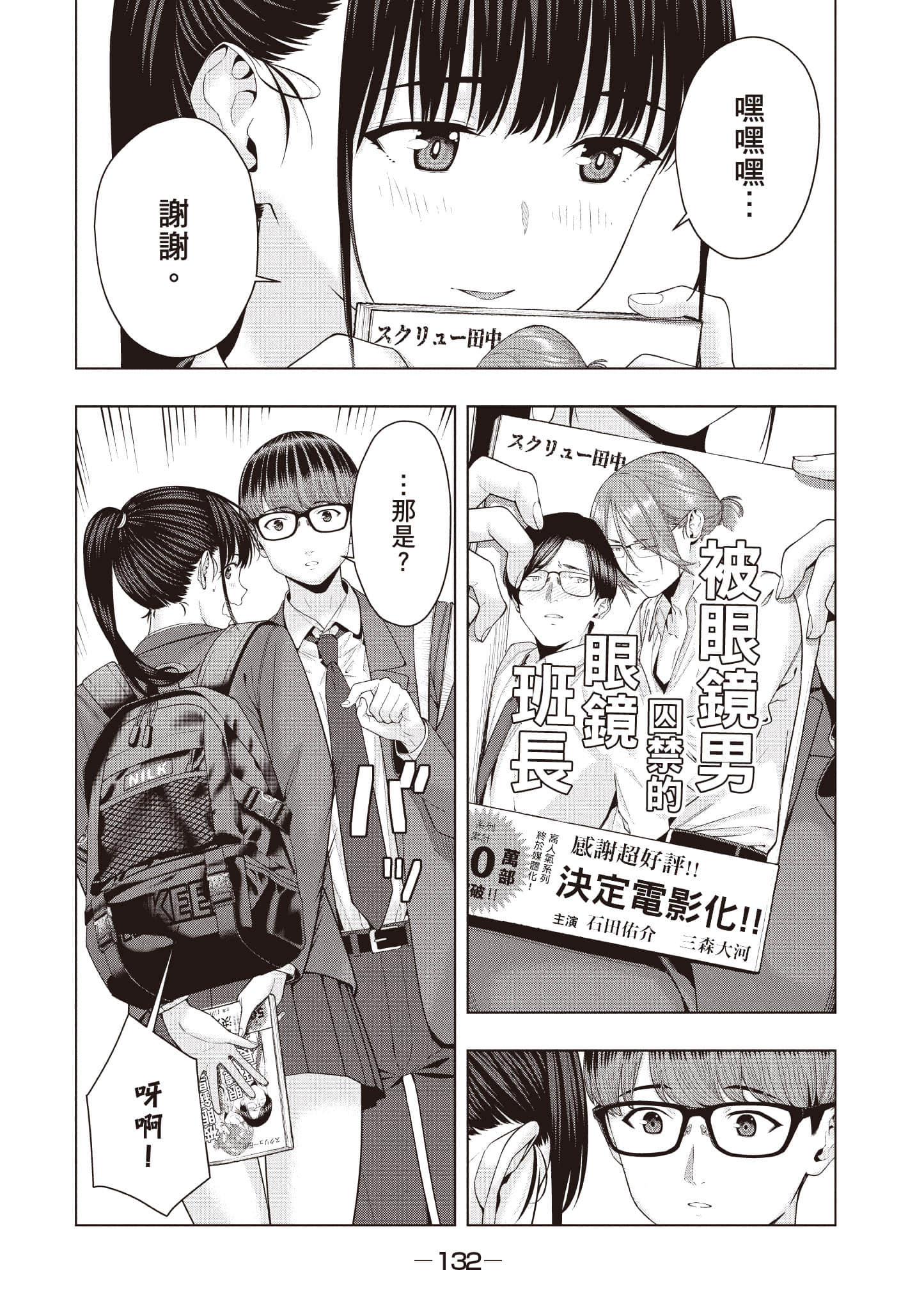 第 133 页