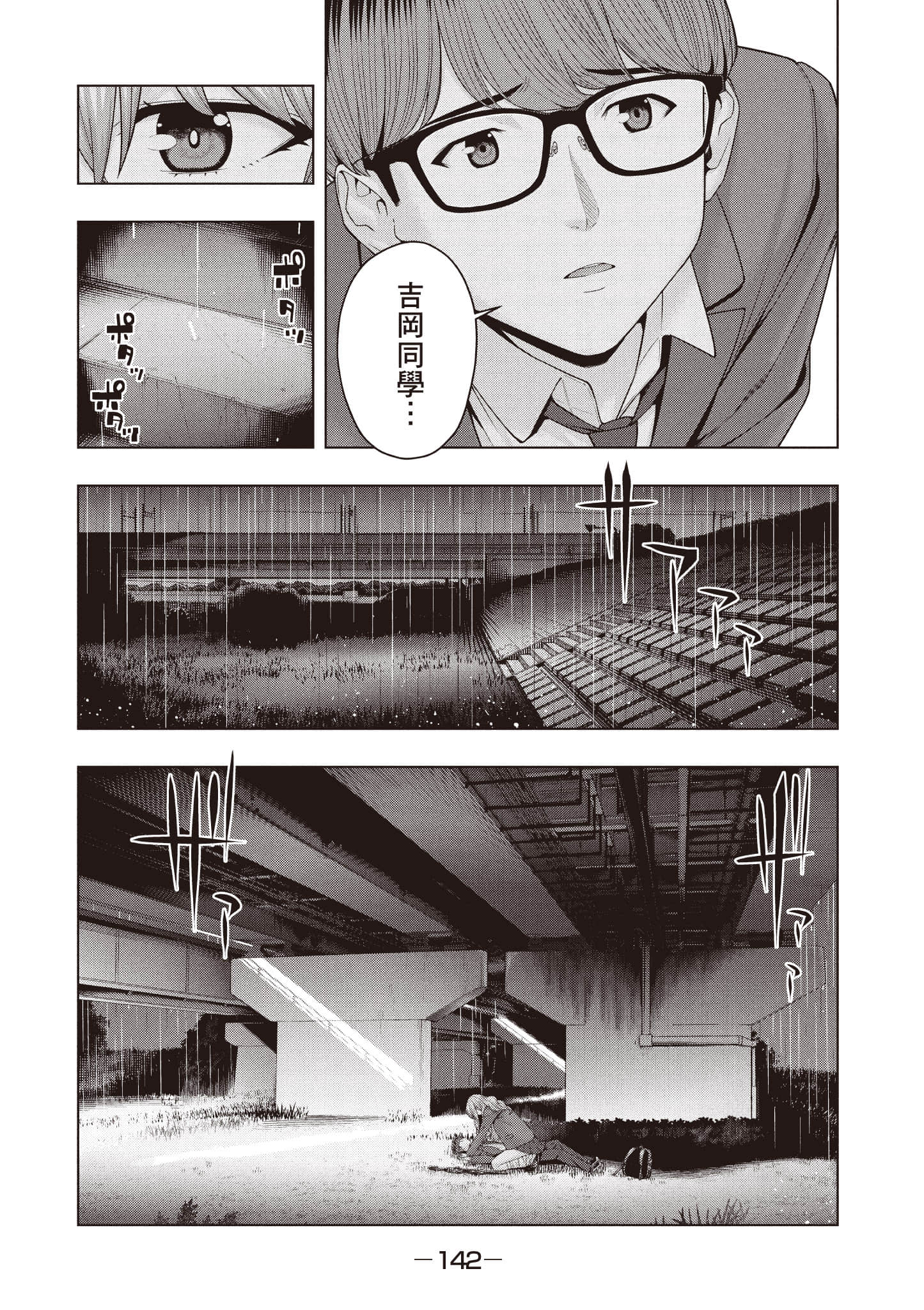 第 143 页