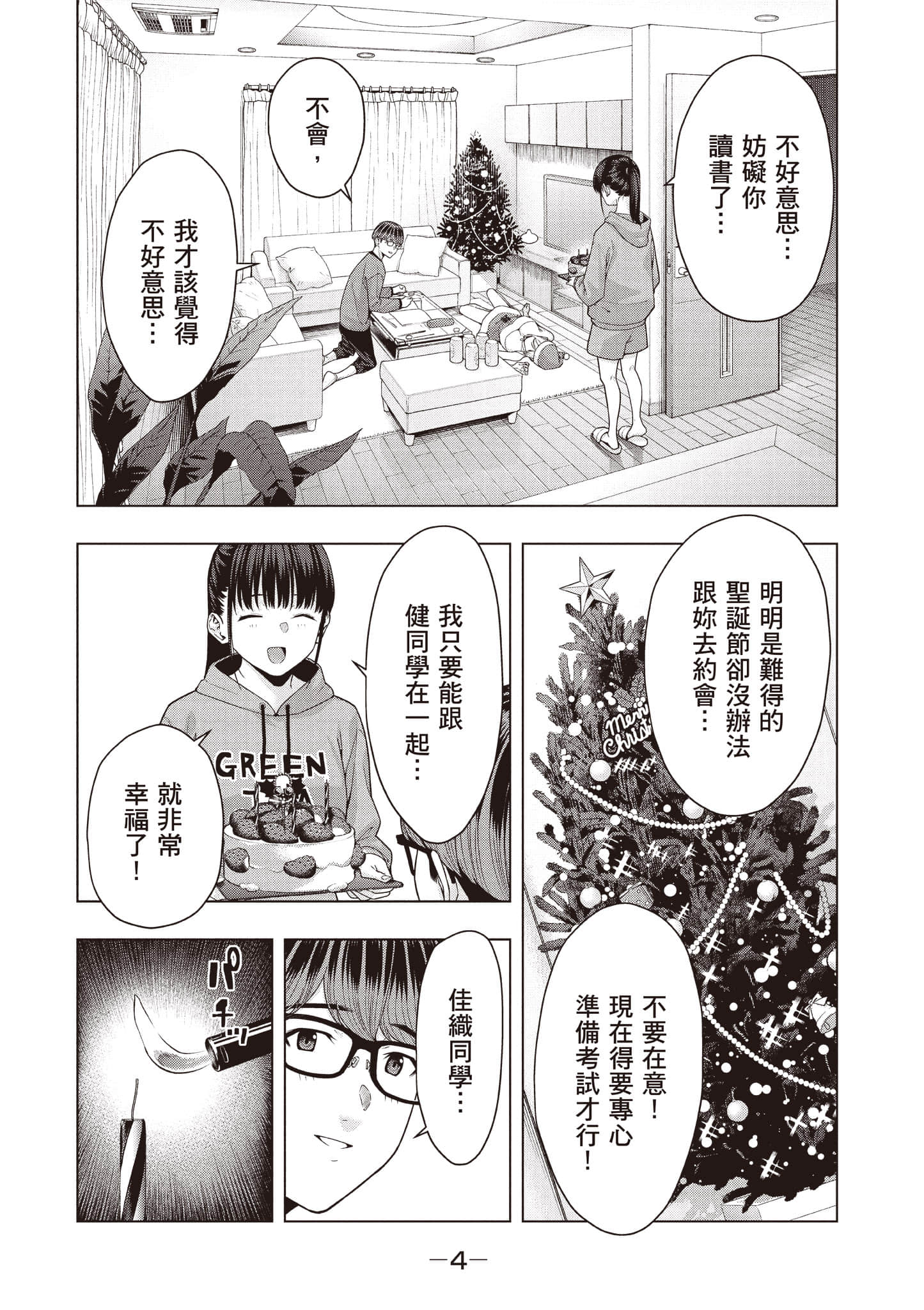 第 5 页