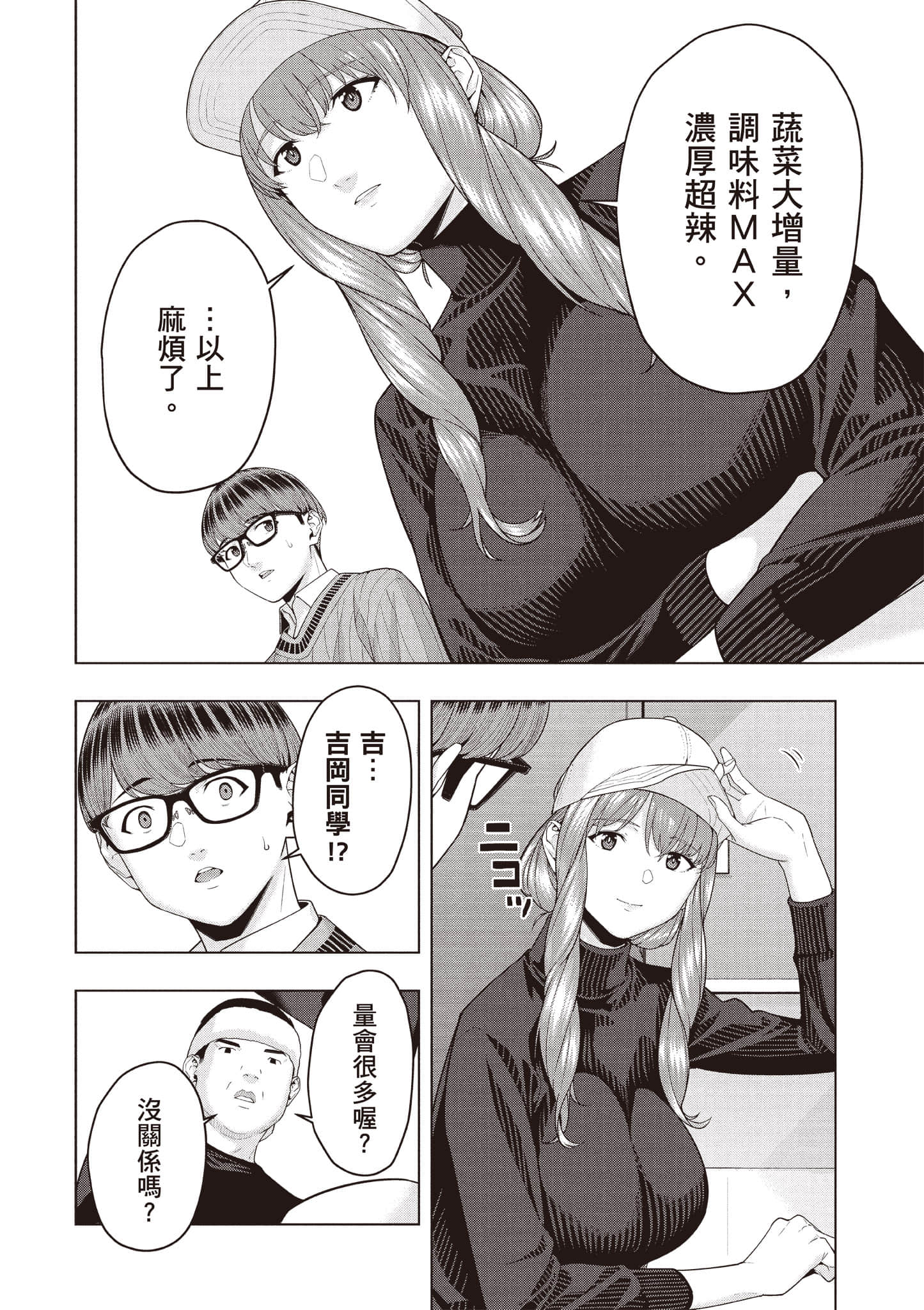 第 23 页