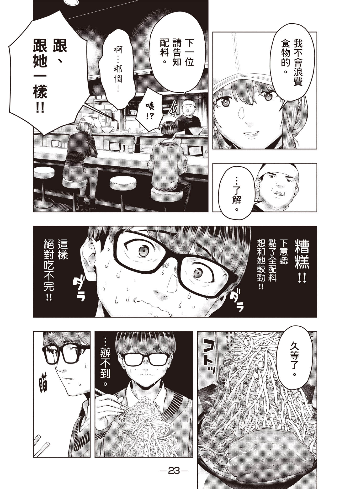 第 24 页