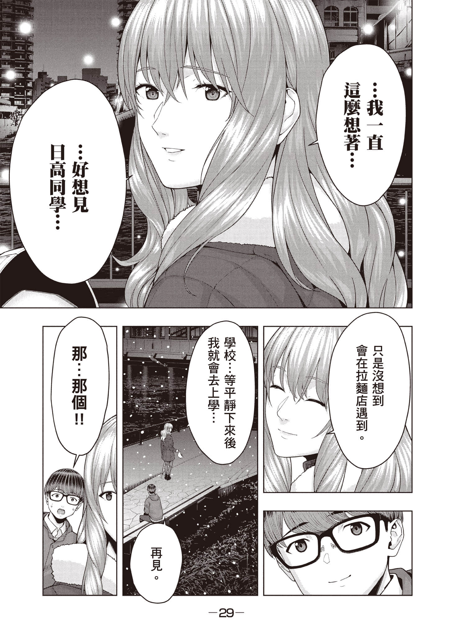 第 30 页